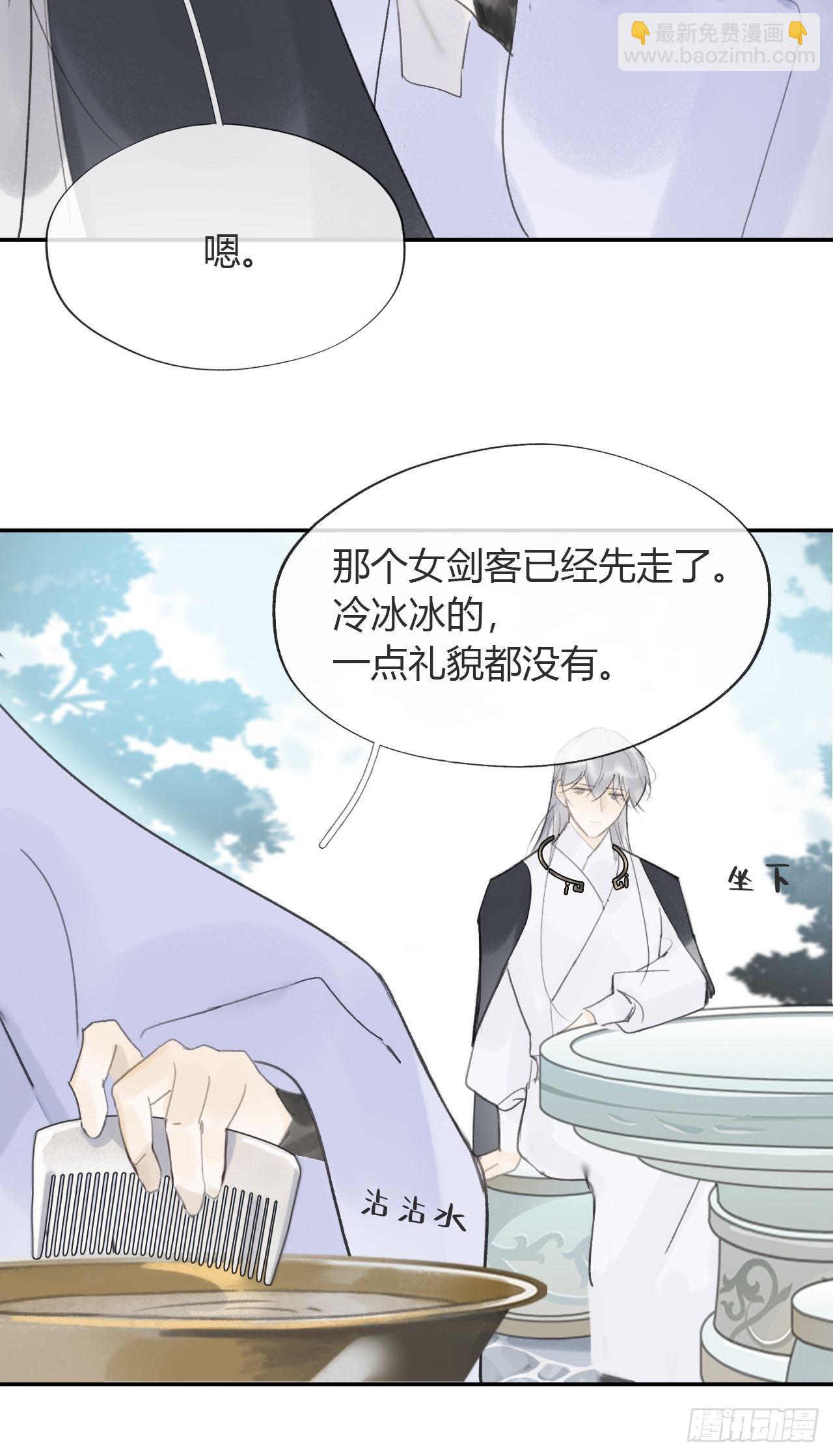 六十三-倾盖如故·下-47
