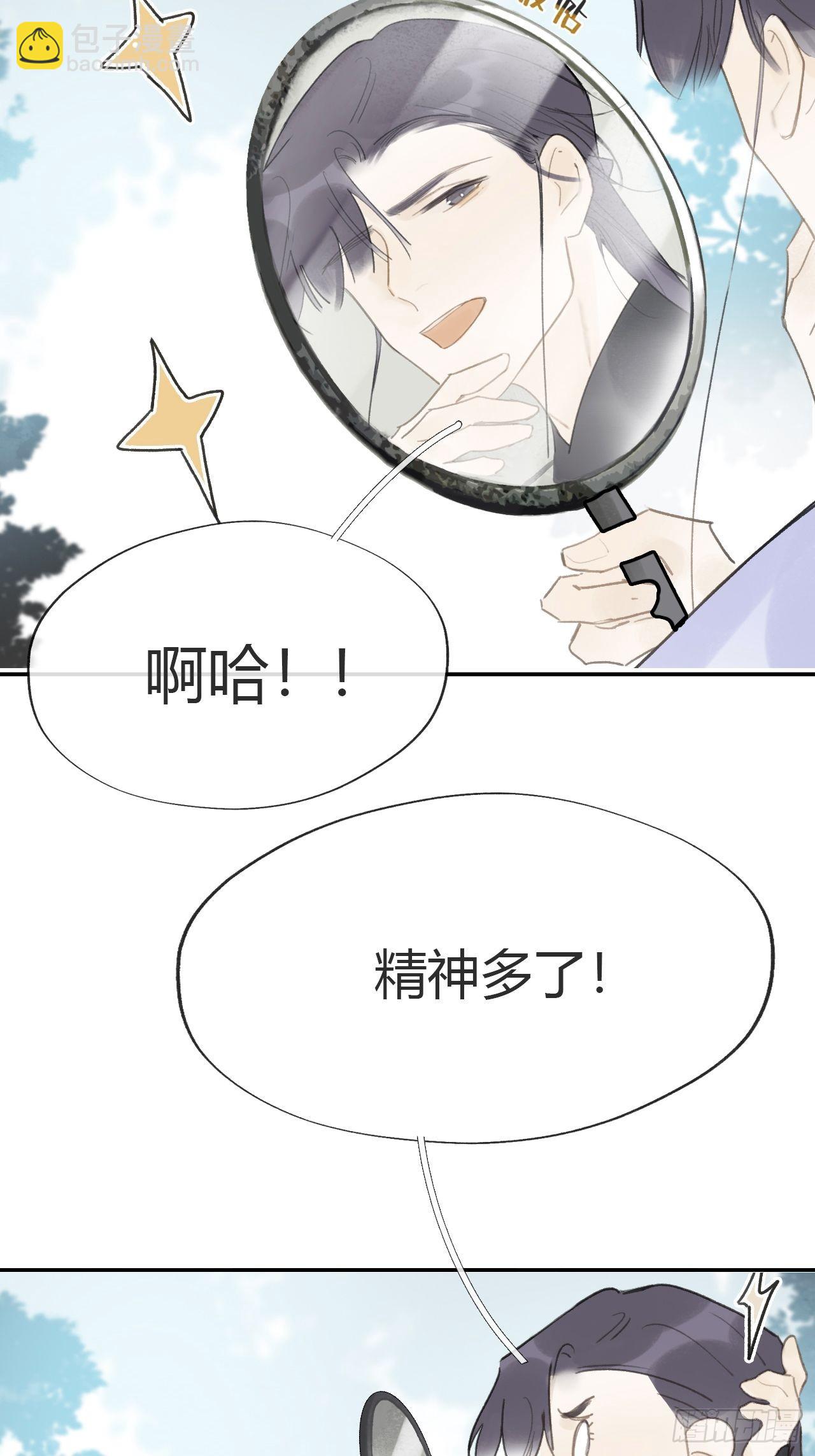 六十三-倾盖如故·下-49