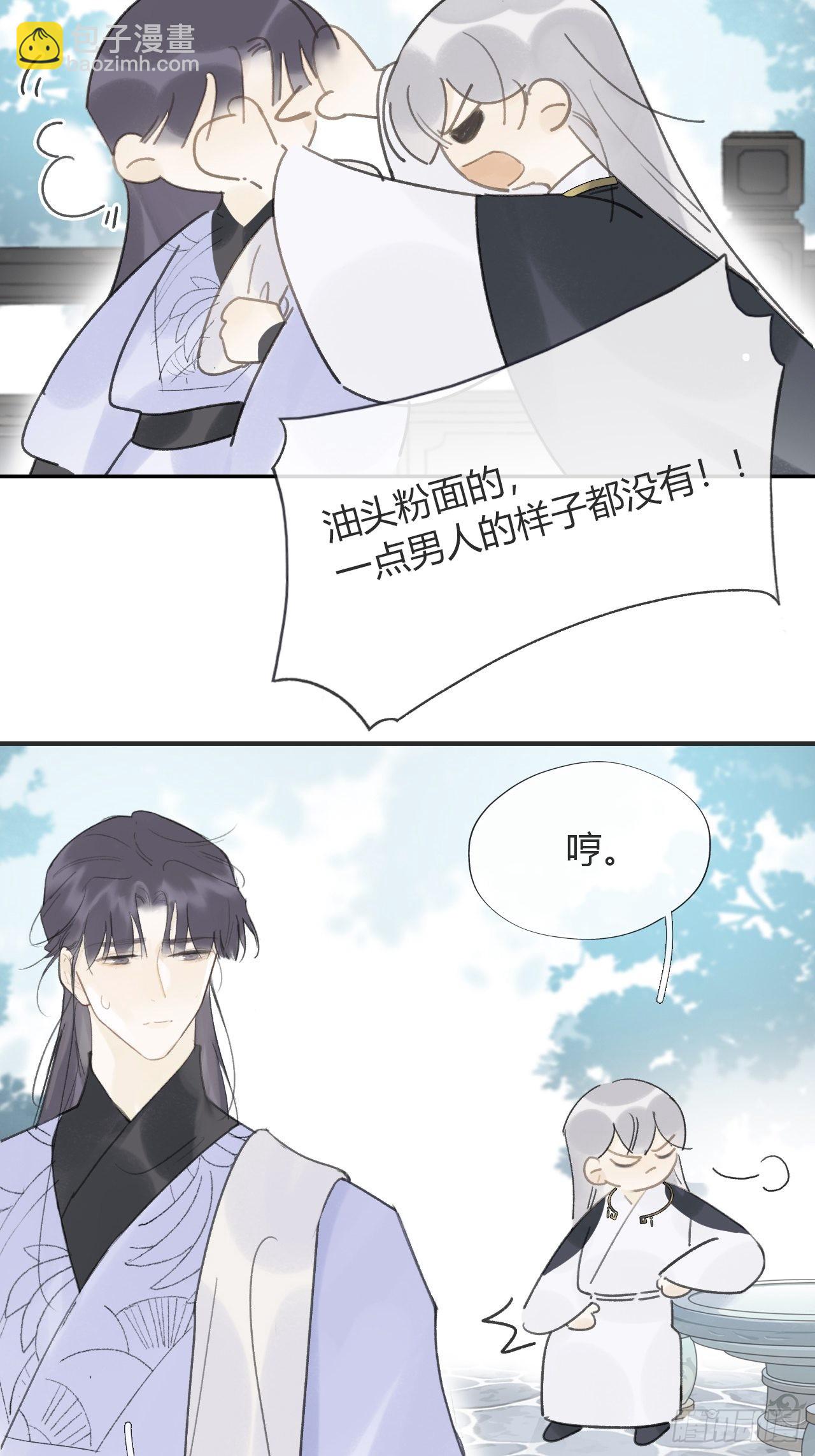 六十三-倾盖如故·下-55