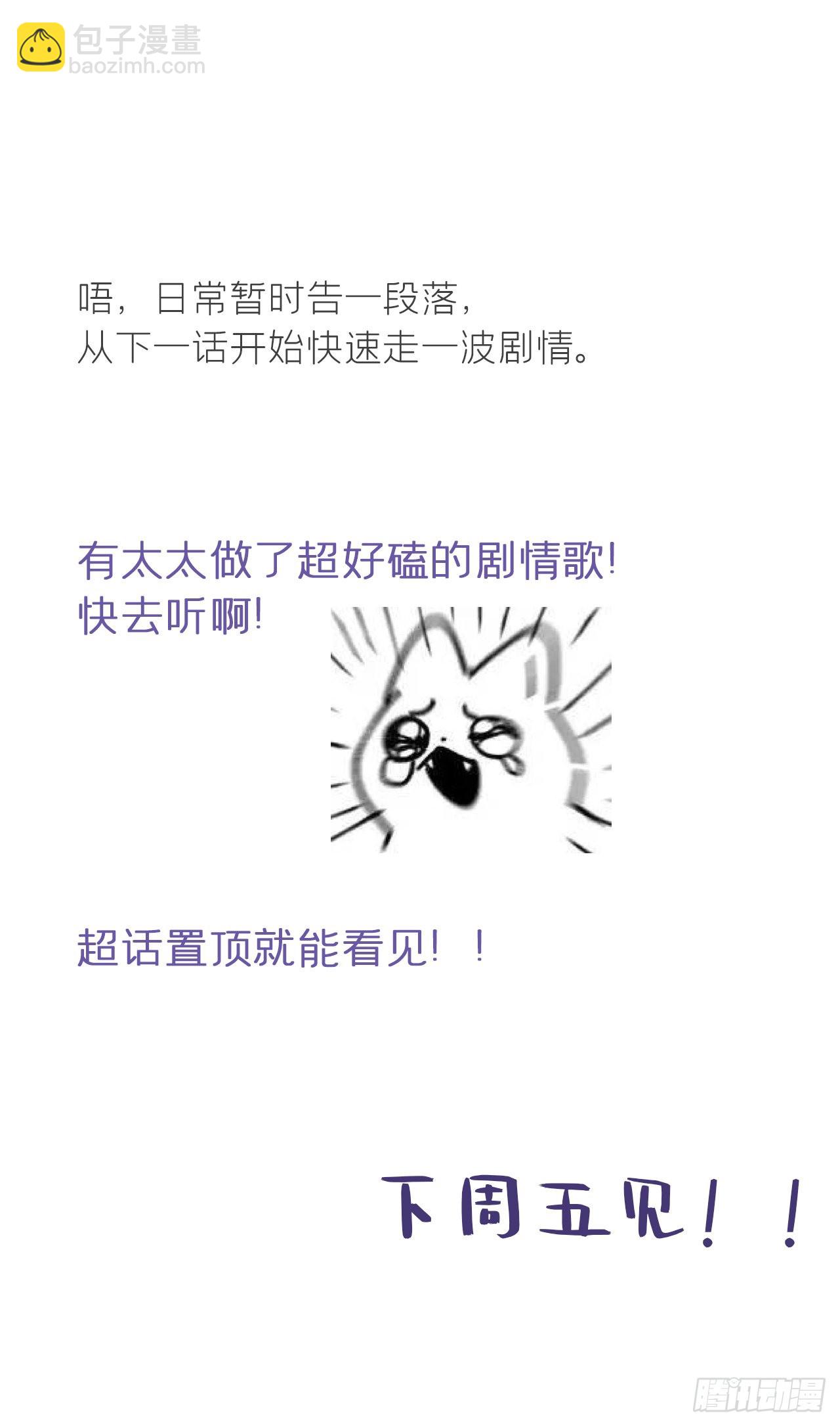 六十三-倾盖如故·下-63