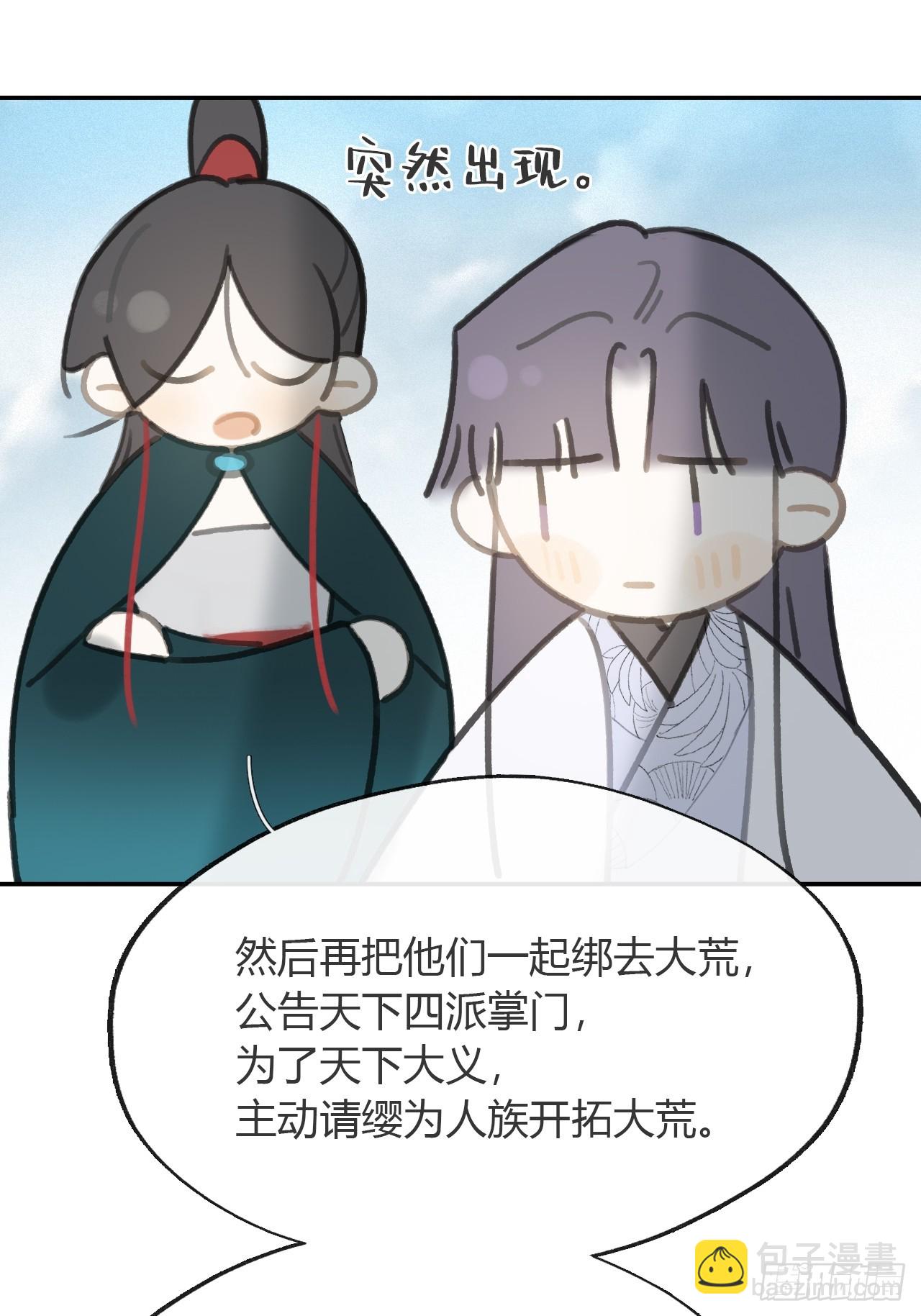 八十五-我们出发-55