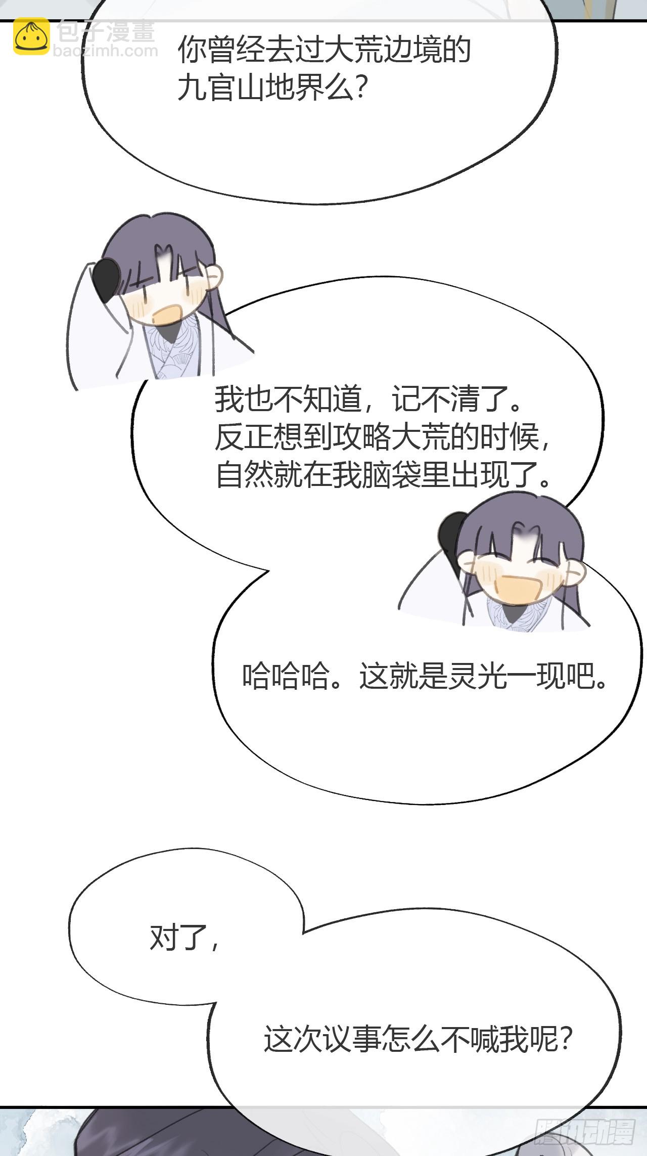 八十五-我们出发-72
