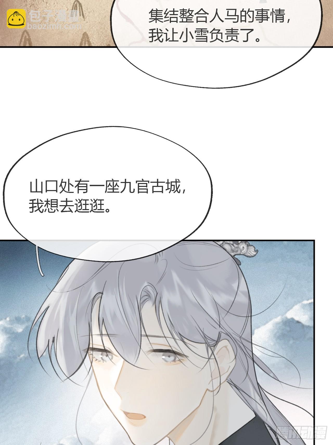 八十五-我们出发-77