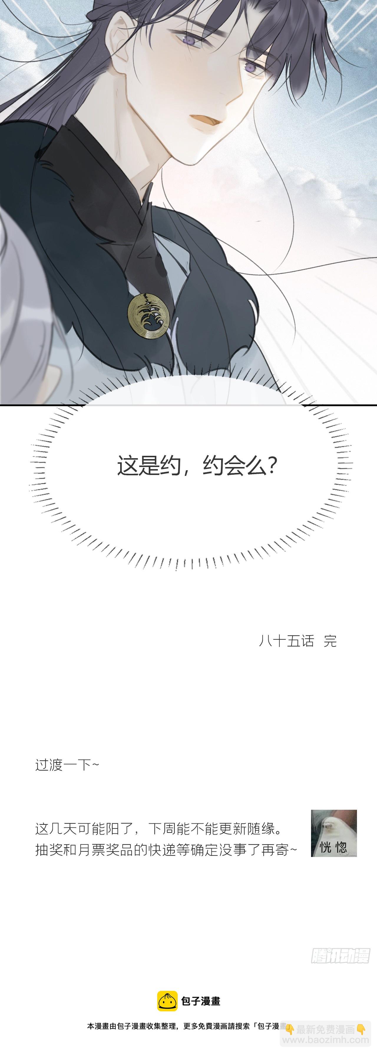八十五-我们出发-81