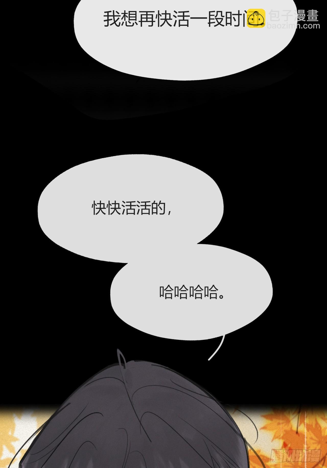 九十-我的必然-59