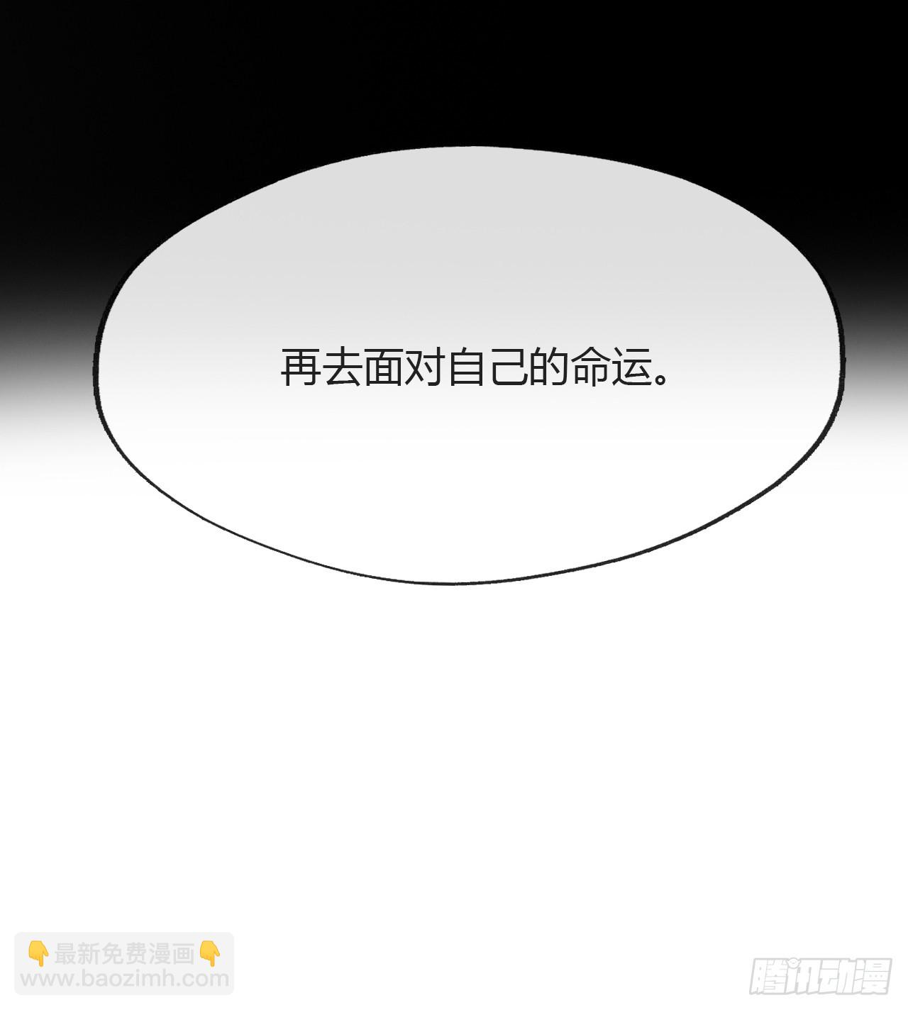 九十-我的必然-63