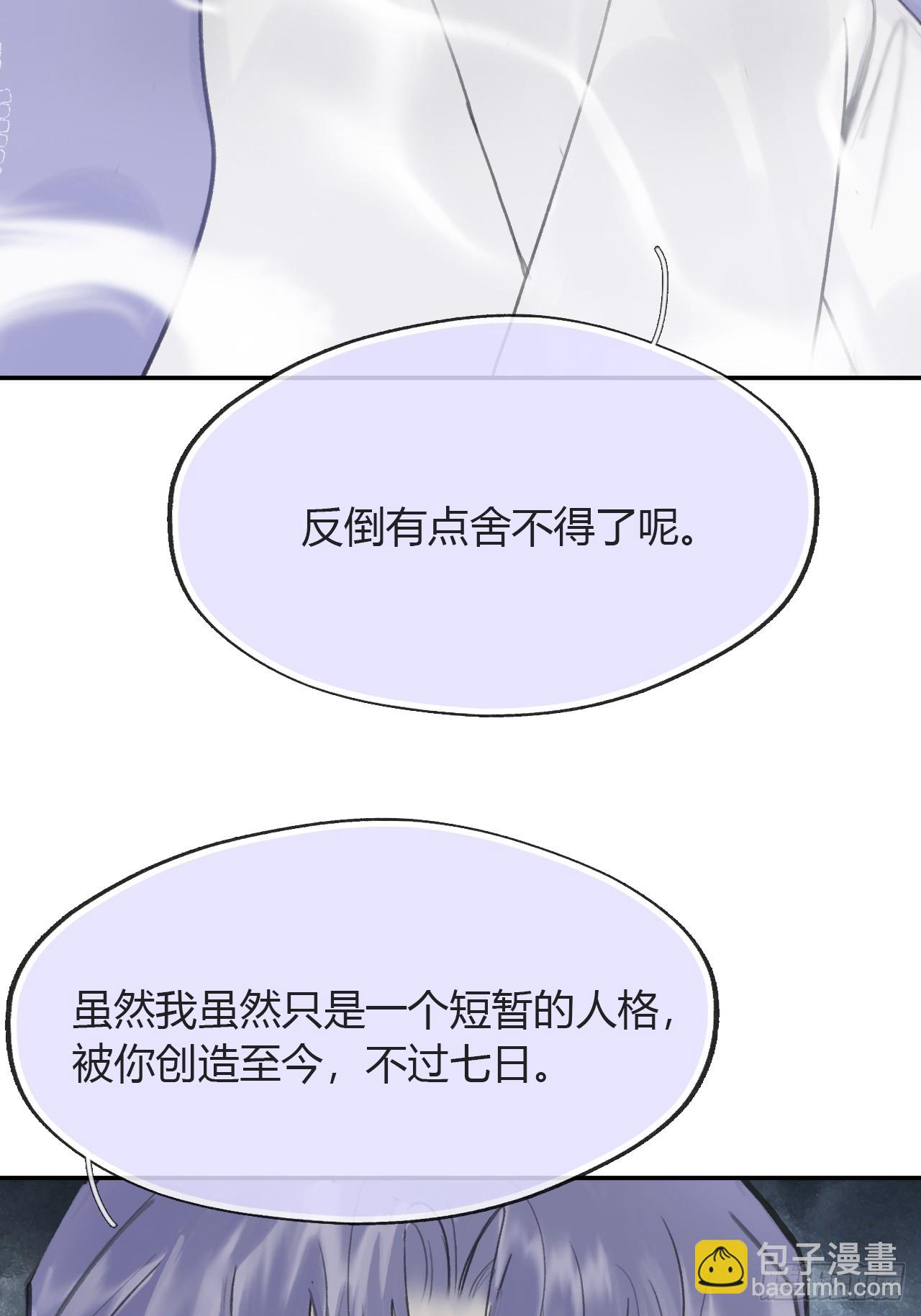九十-我的必然-75