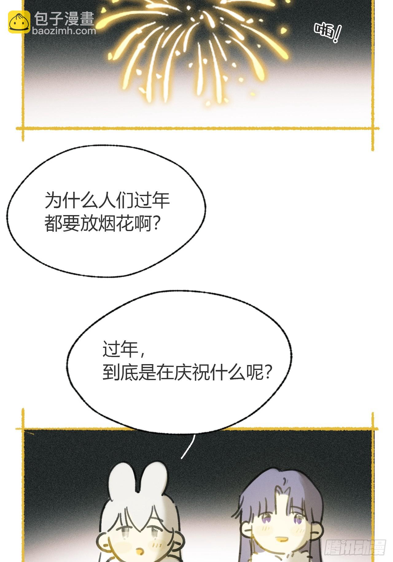 九十-我的必然-91