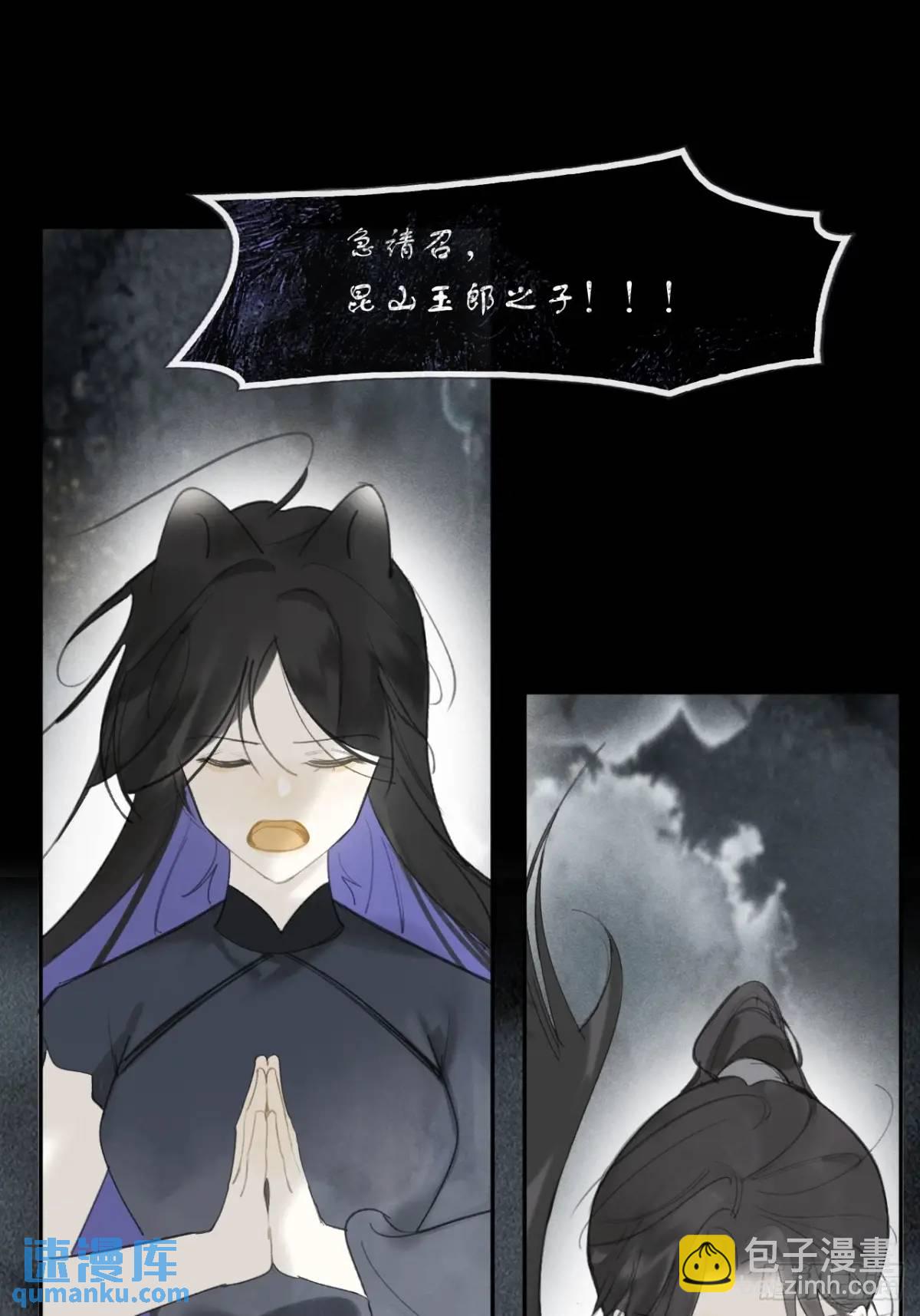 123-请神的方式·下-15