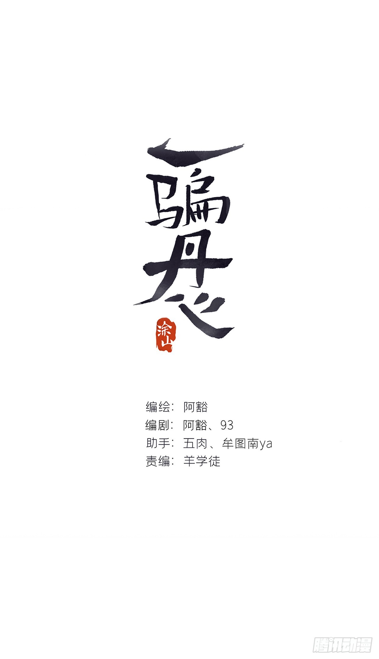 108-彼时与此刻-0