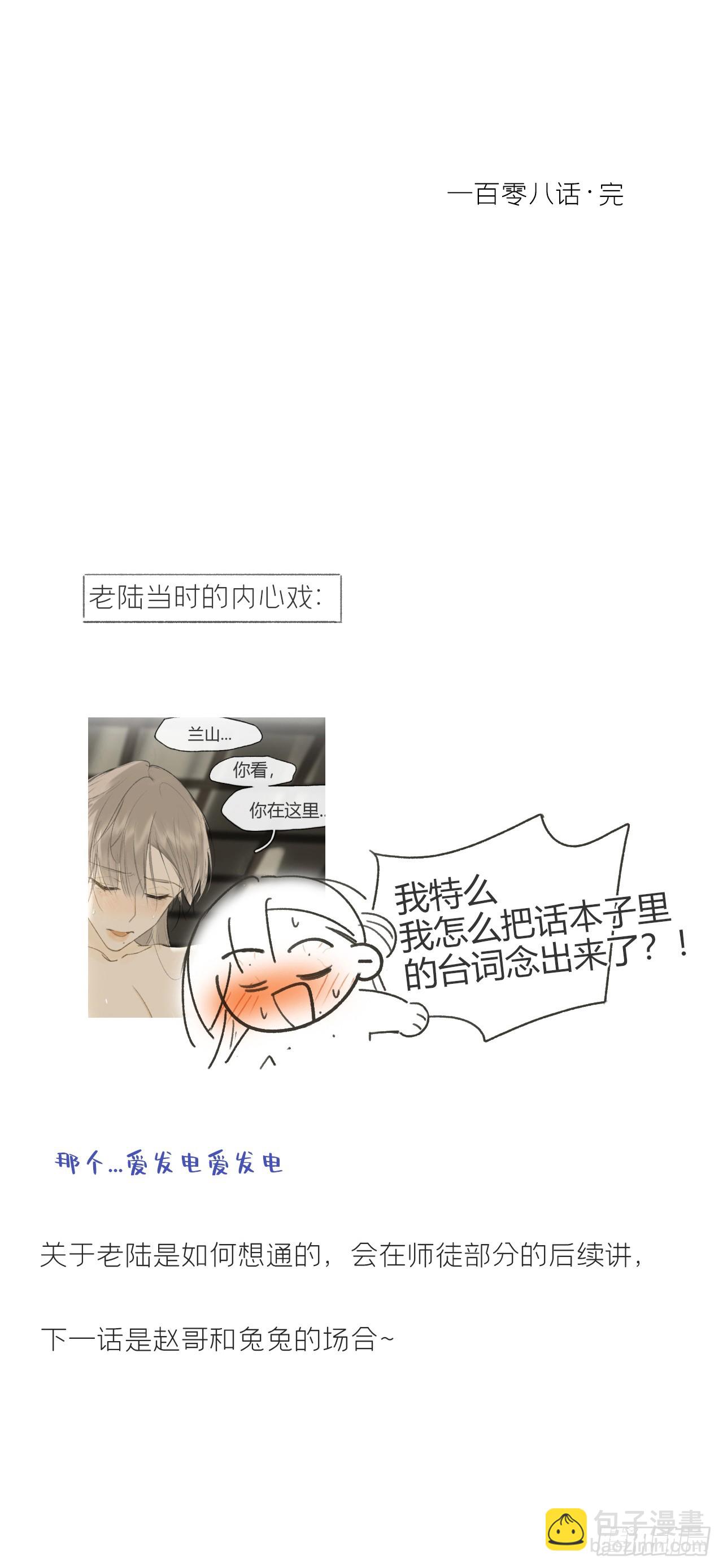 108-彼时与此刻-101