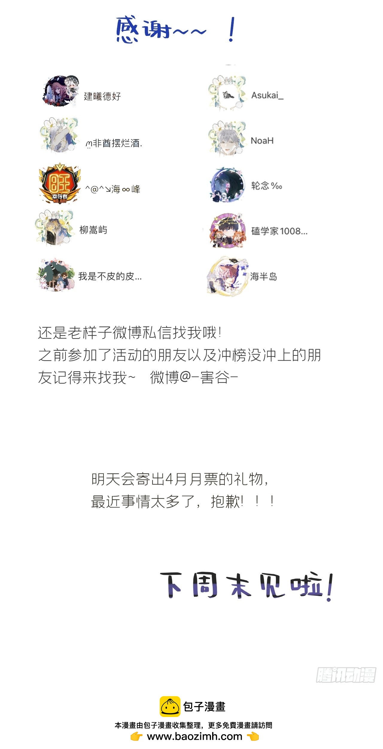 108-彼时与此刻-102