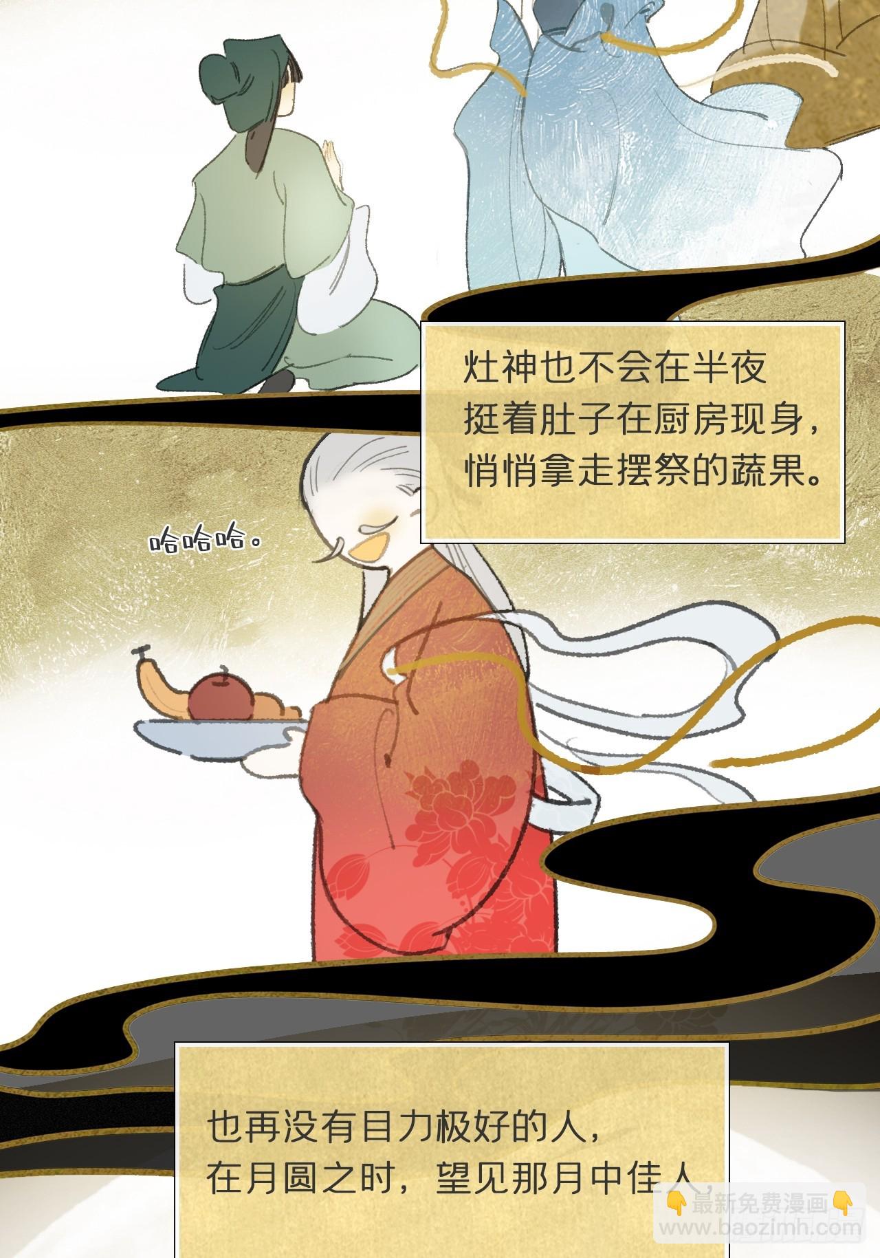 108-彼时与此刻-18