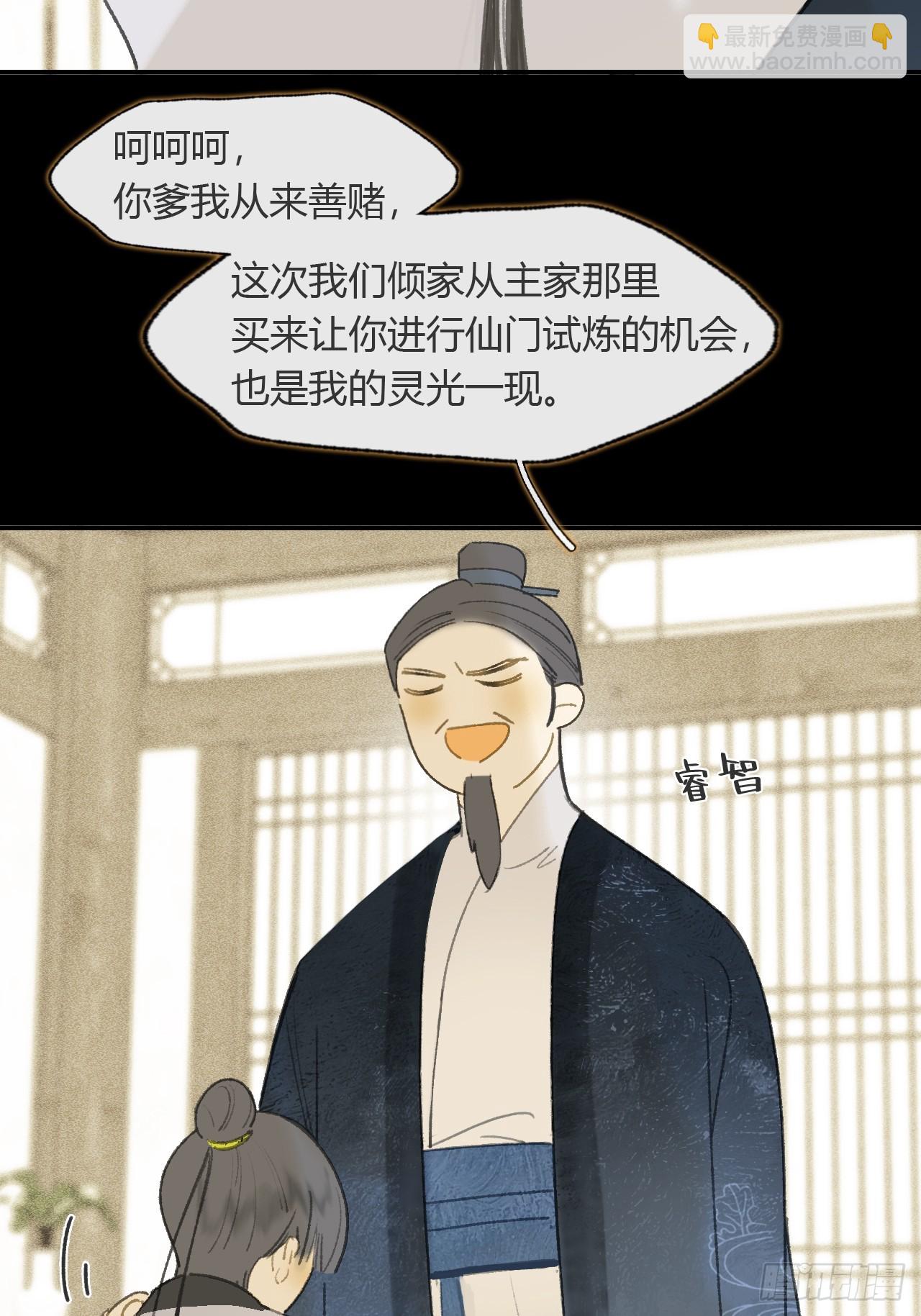 108-彼时与此刻-3