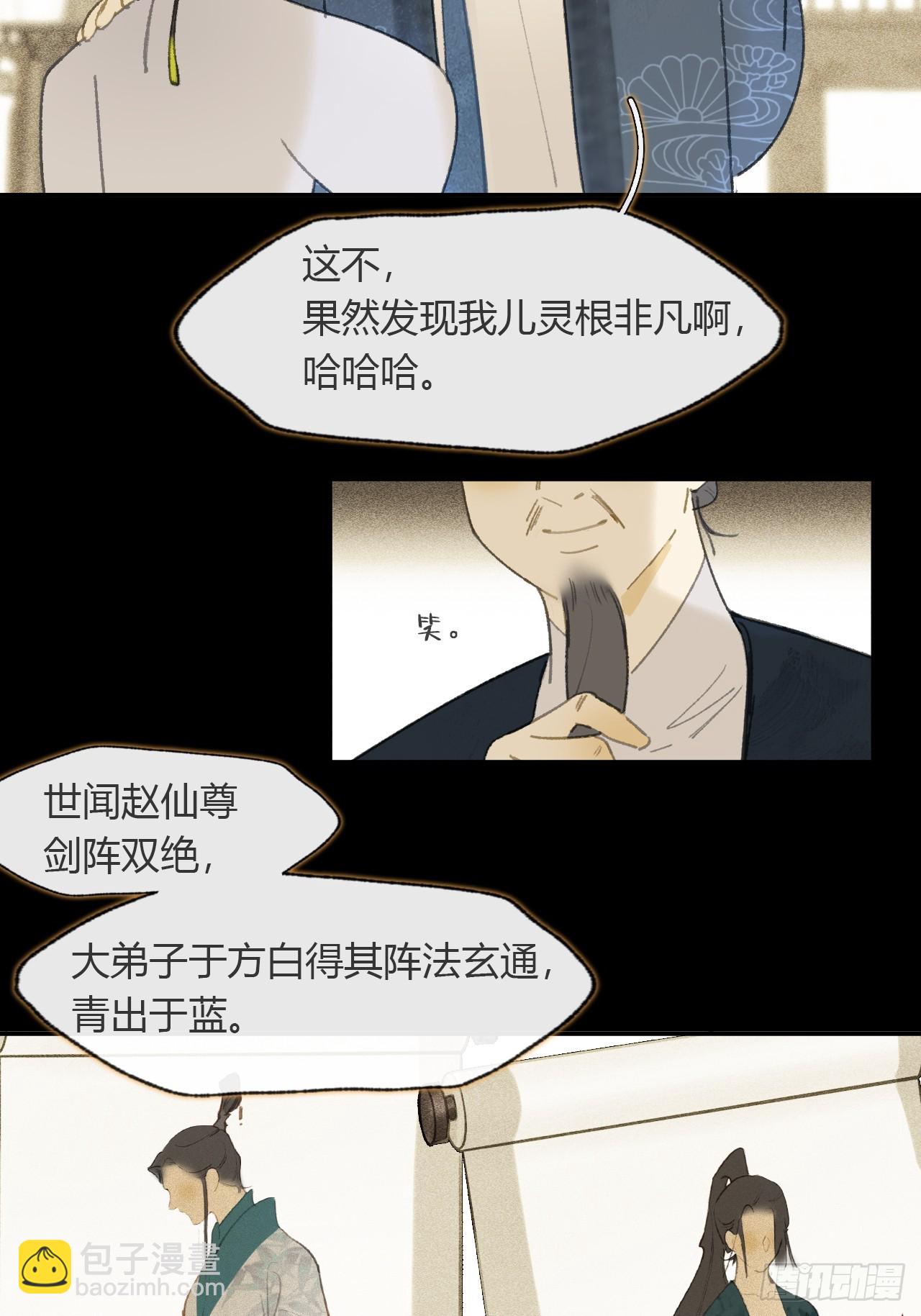 108-彼时与此刻-4