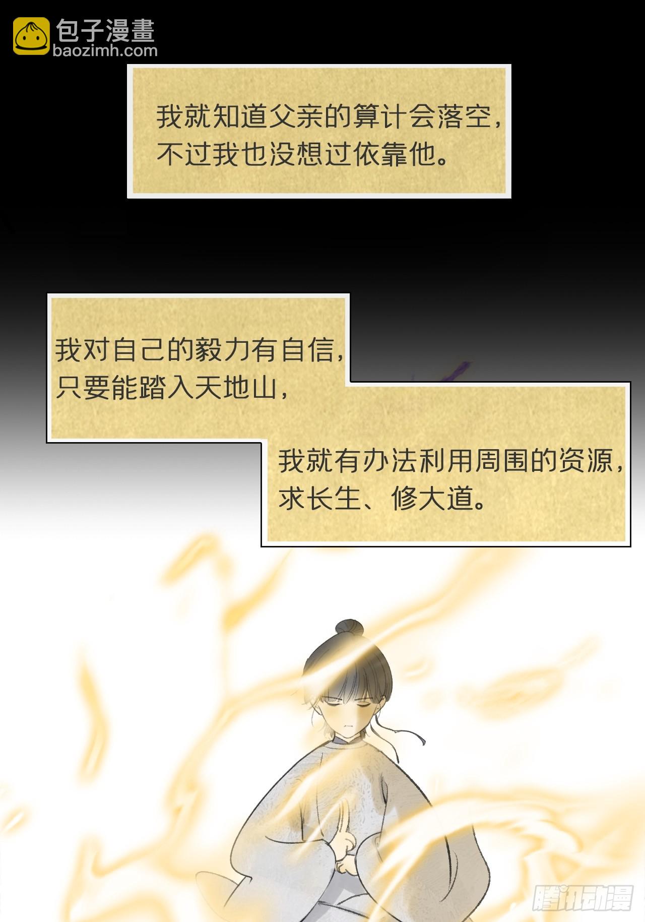 108-彼时与此刻-45