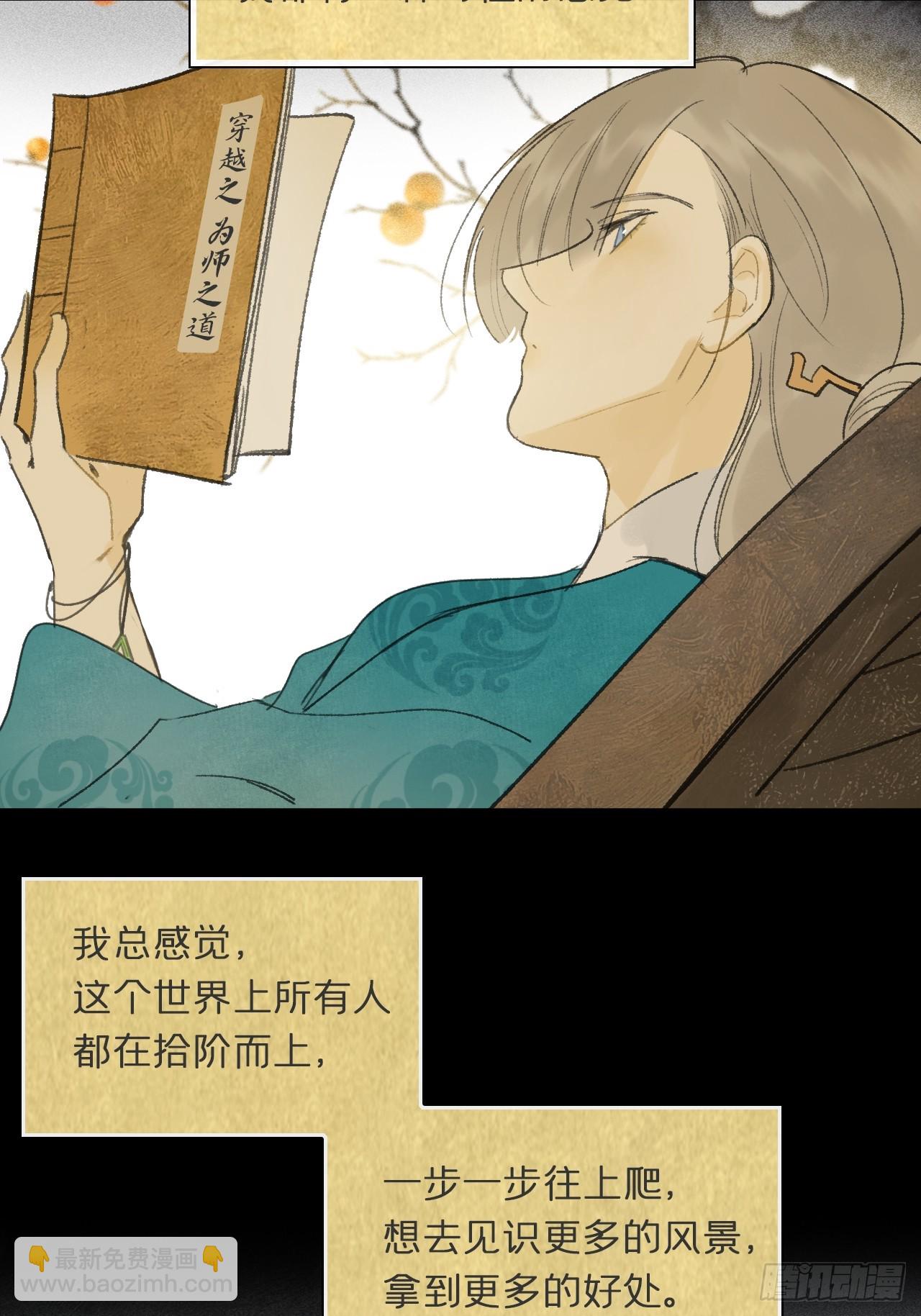 108-彼时与此刻-48