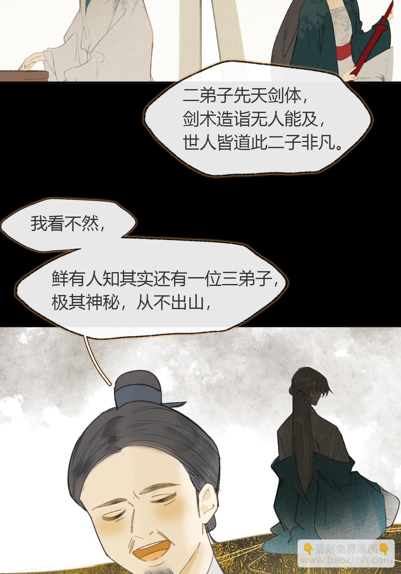 108-彼时与此刻-5