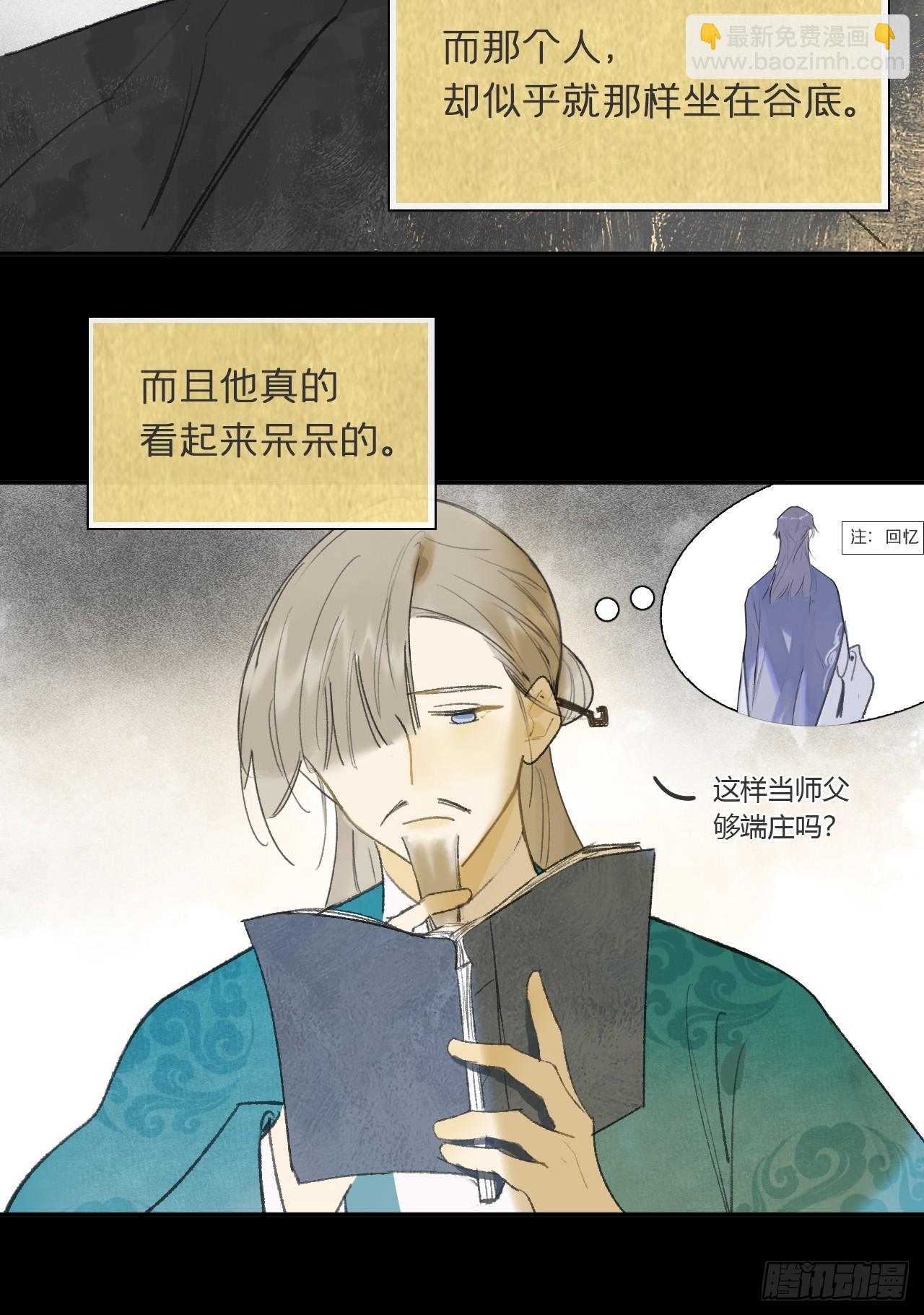108-彼时与此刻-54