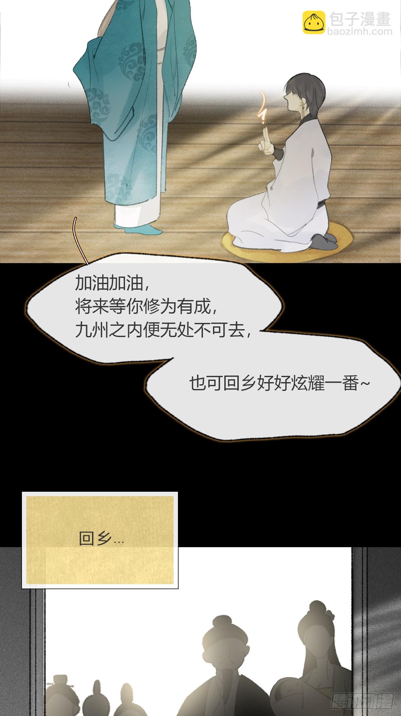 108-彼时与此刻-56