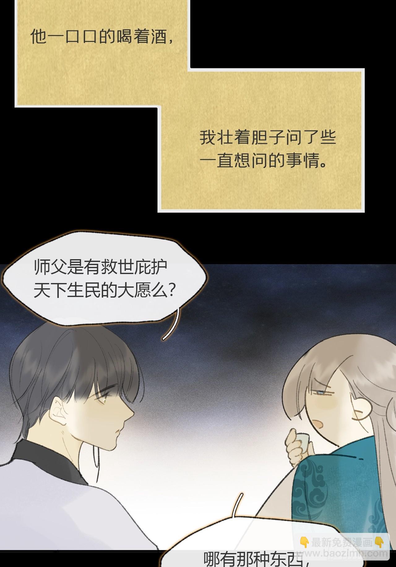 108-彼时与此刻-64