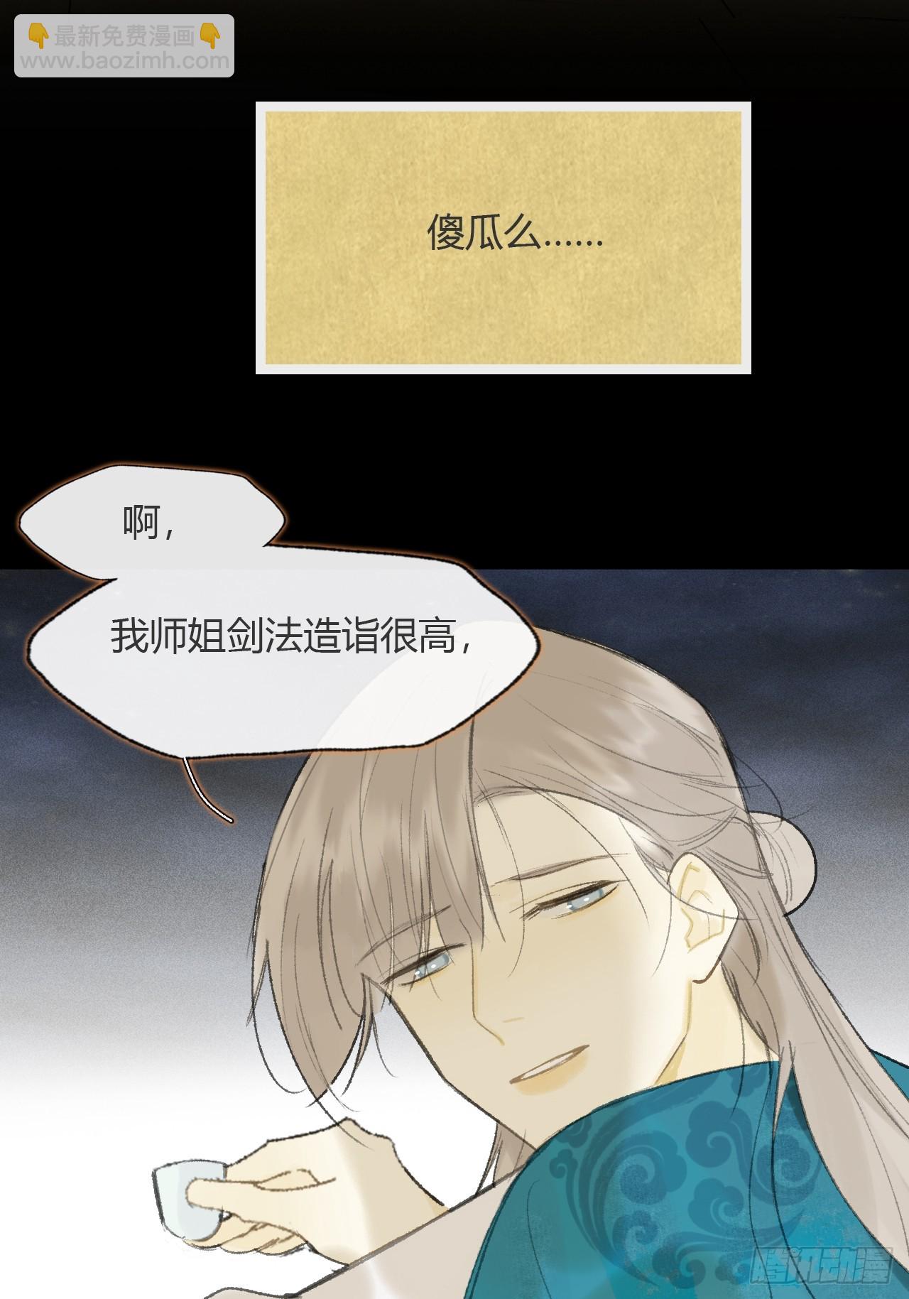 108-彼时与此刻-72