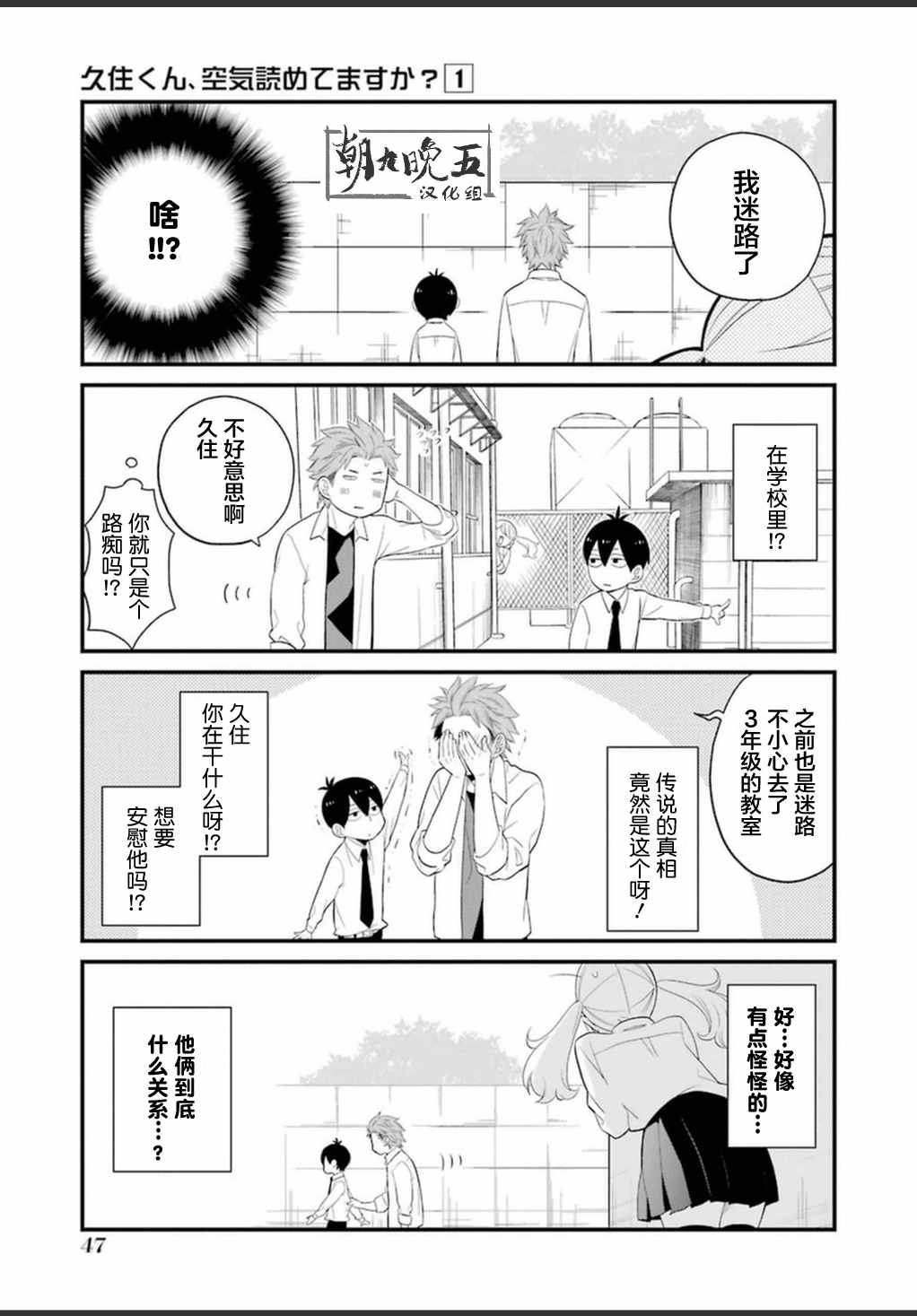 第9话6