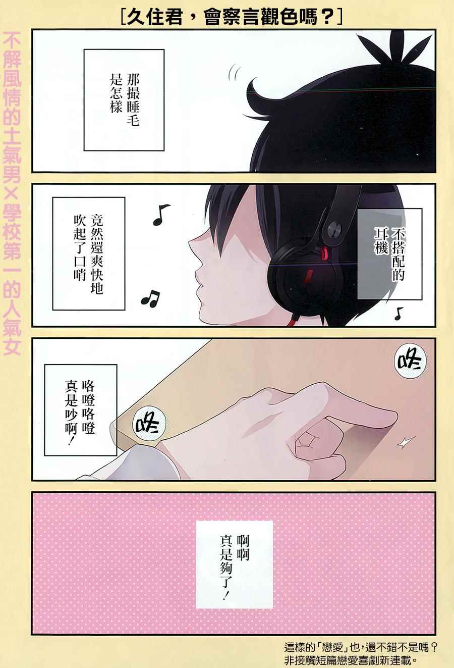 第1话0