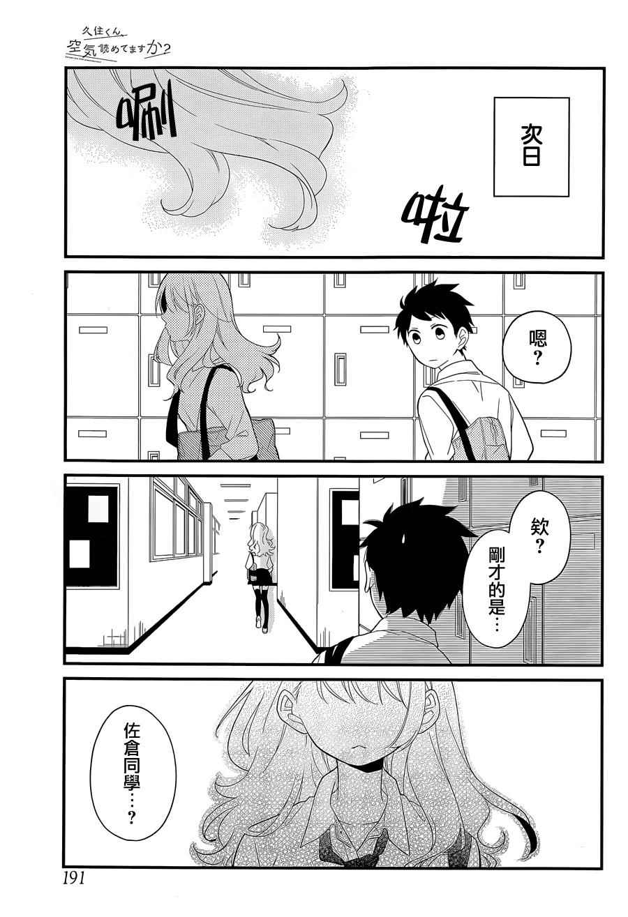 第1话9