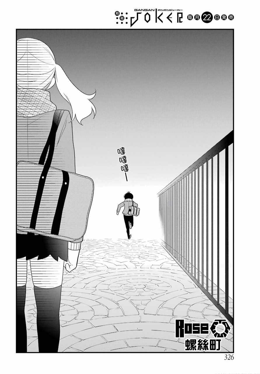 第38话4