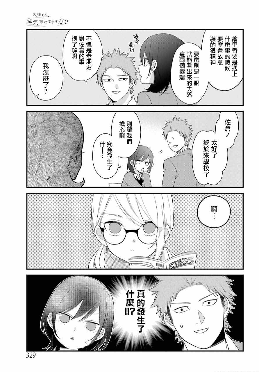 第38话7