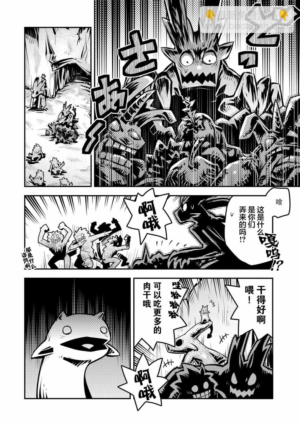 第9话3