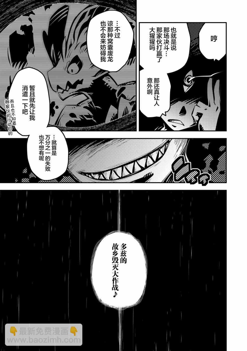 第9话8