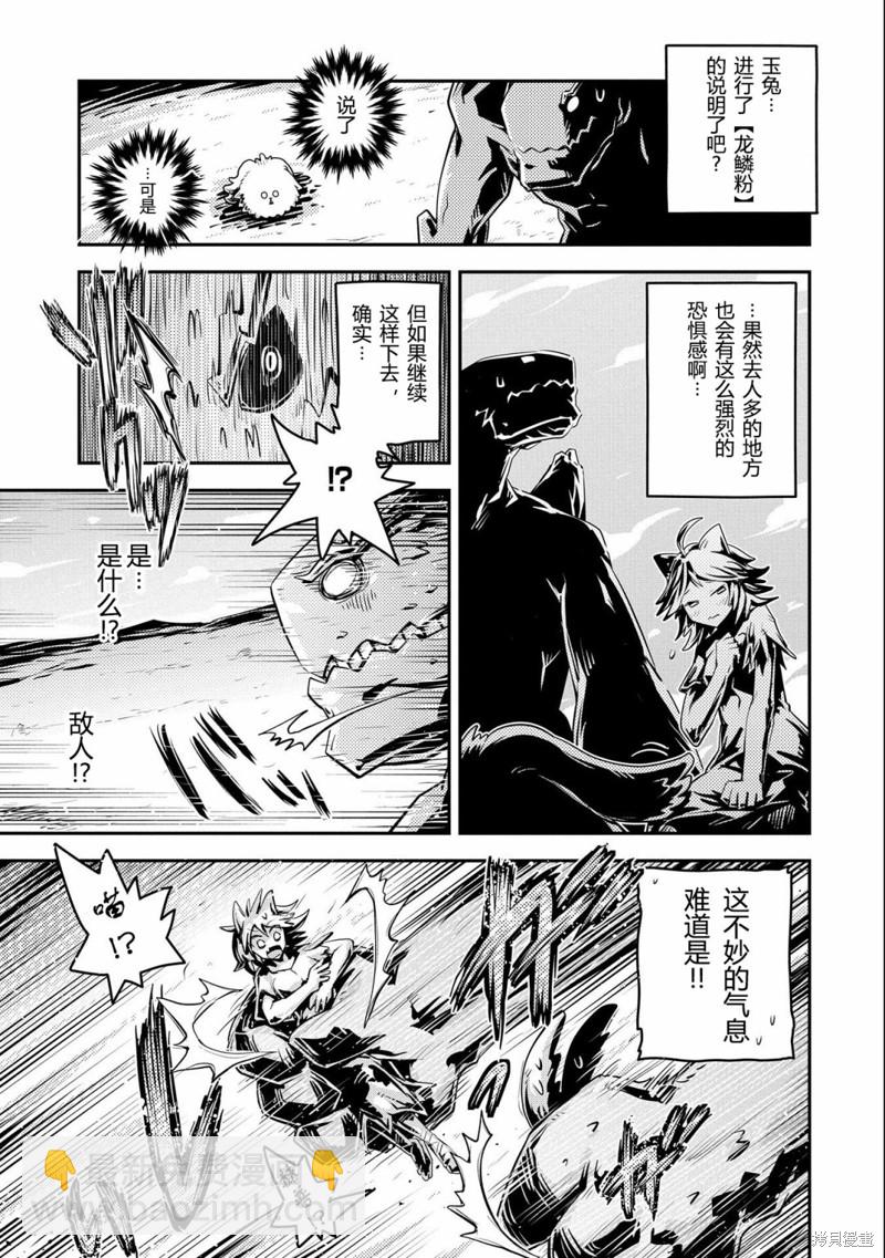第29话12