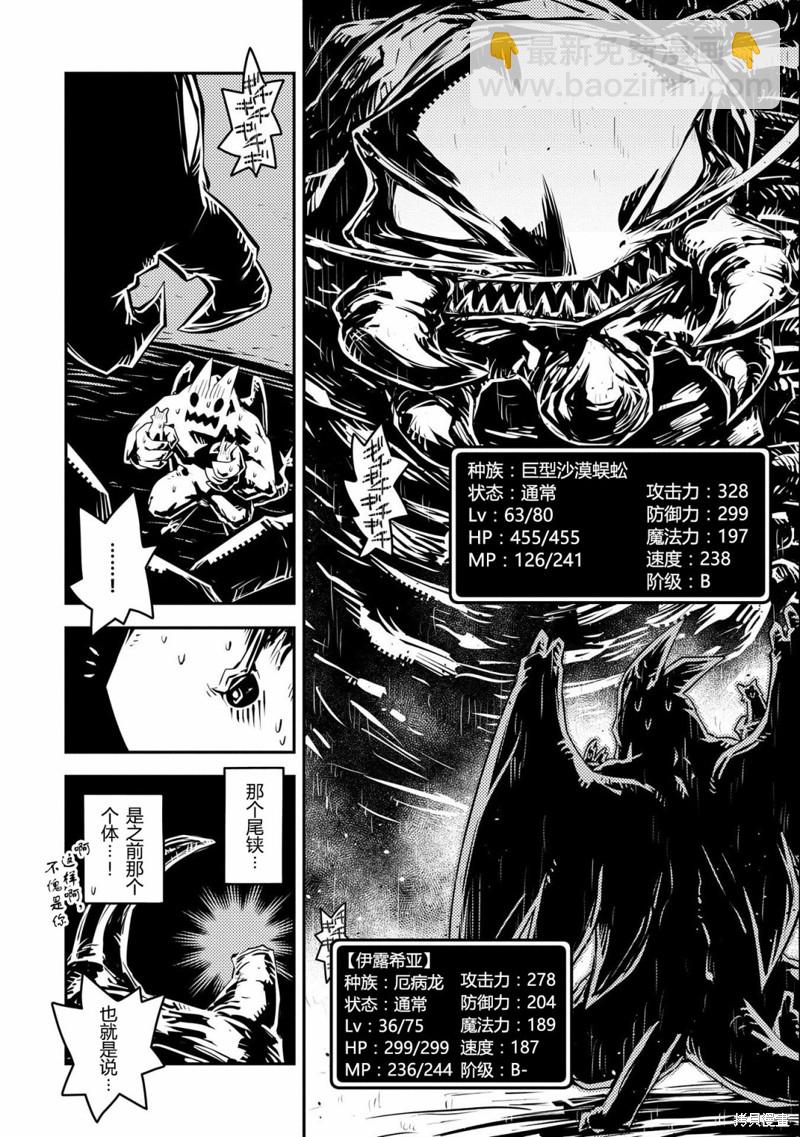 第29话14