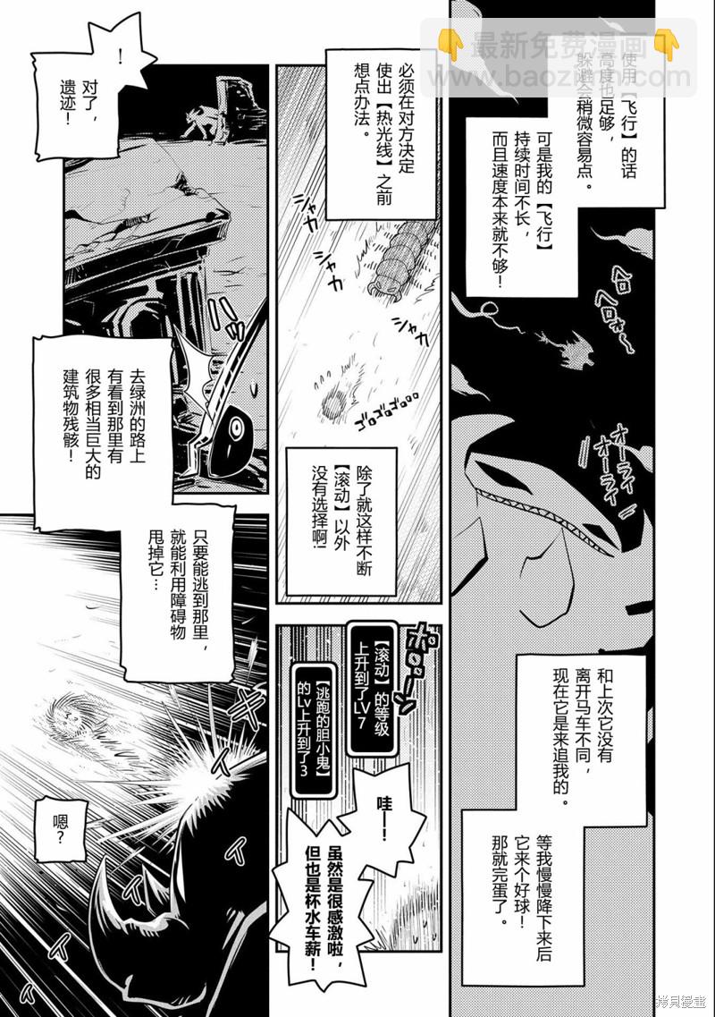 第29话17