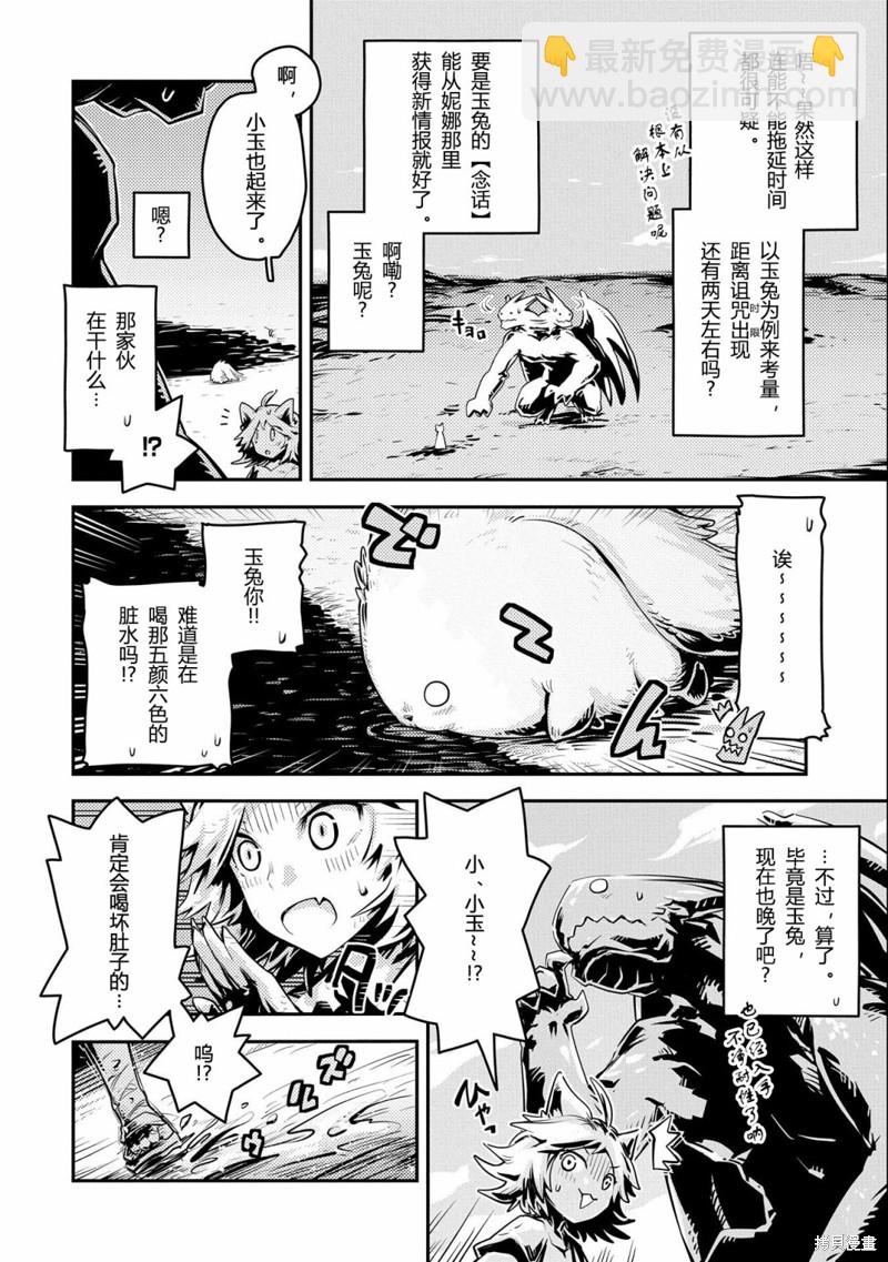 第29话3