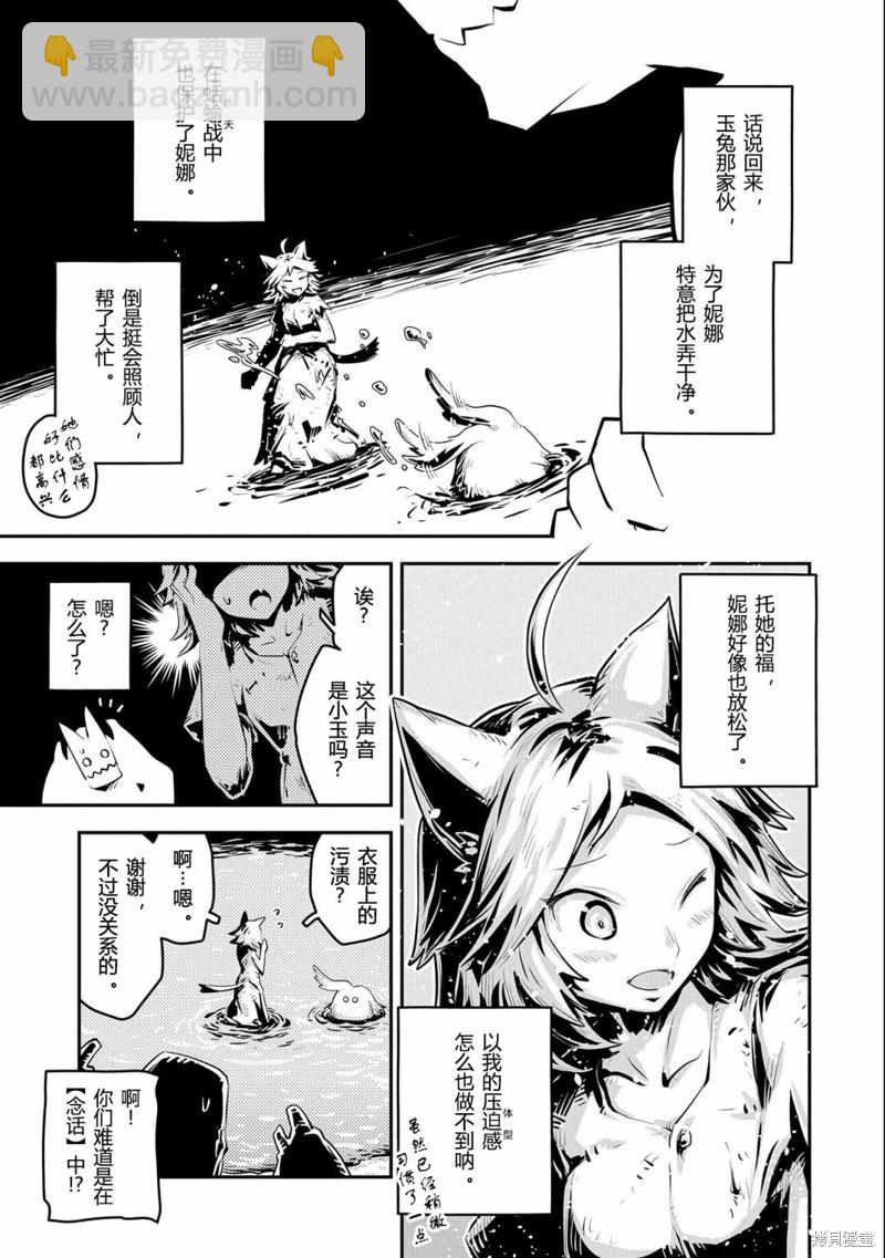 第29话6