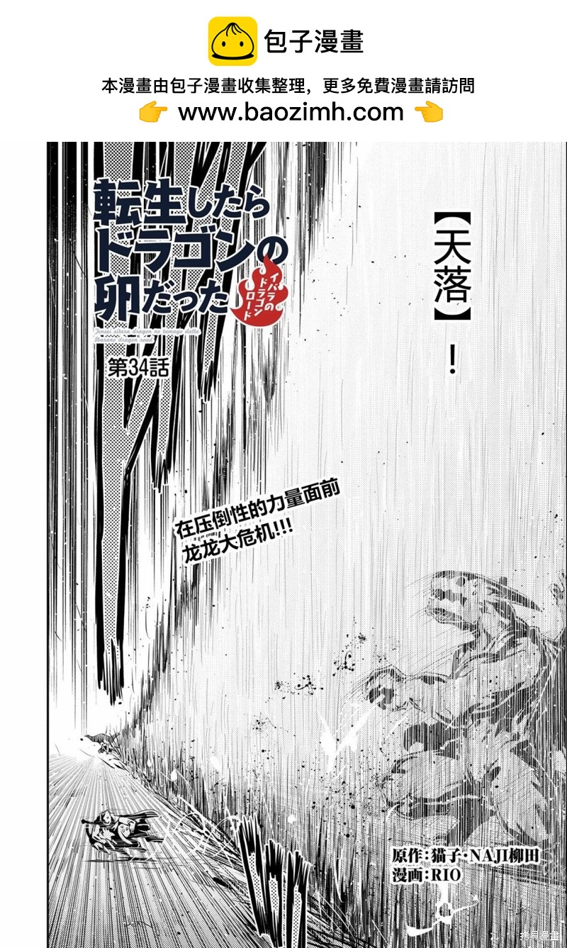 第34话1