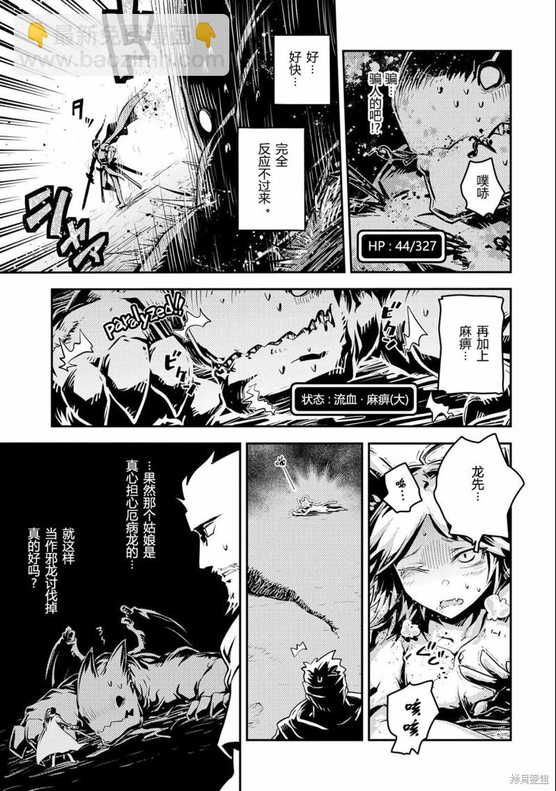 第34话10