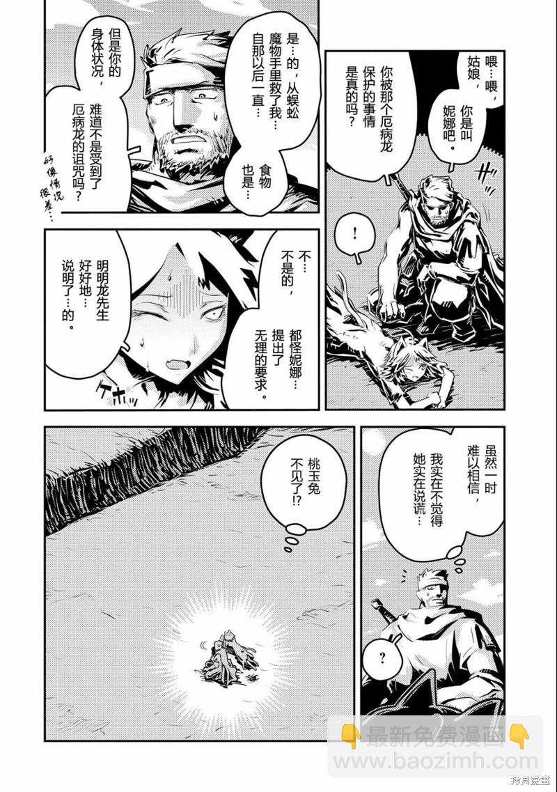 第34话11