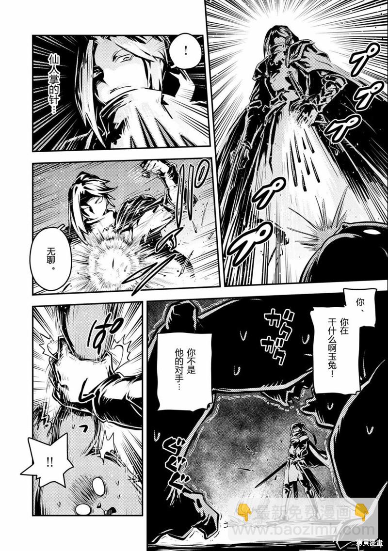 第34话13