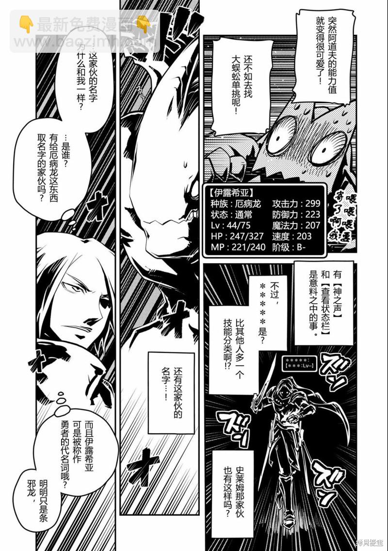 第34话8