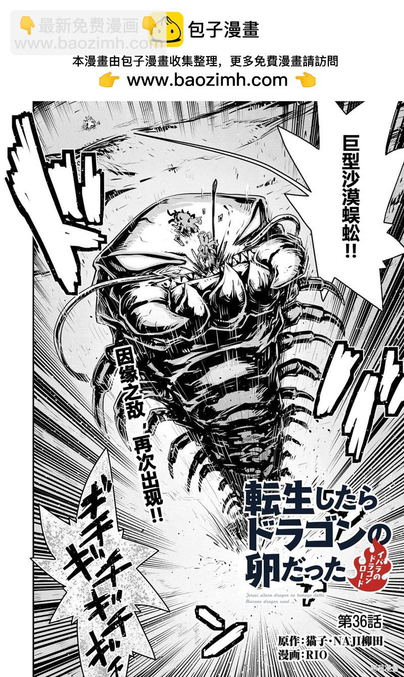 第36话1