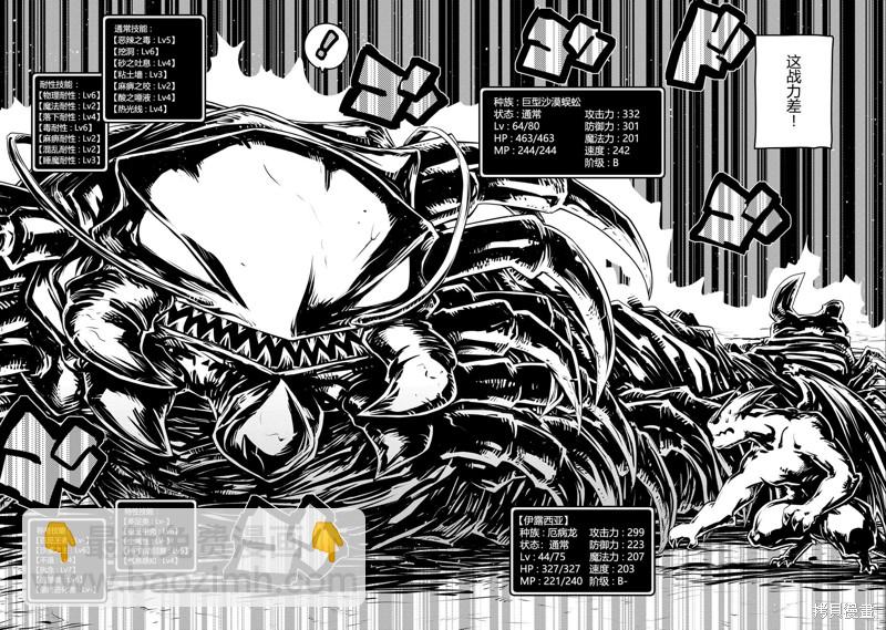 第36话3