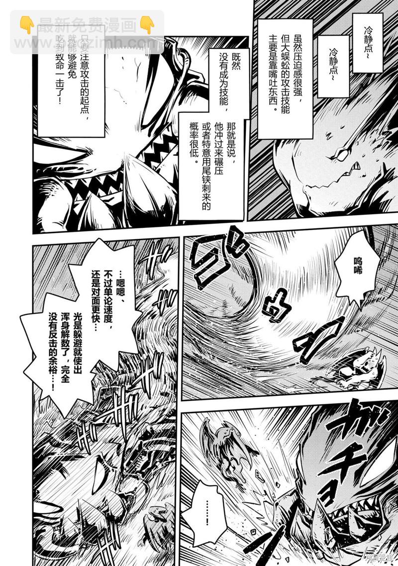 第36话6