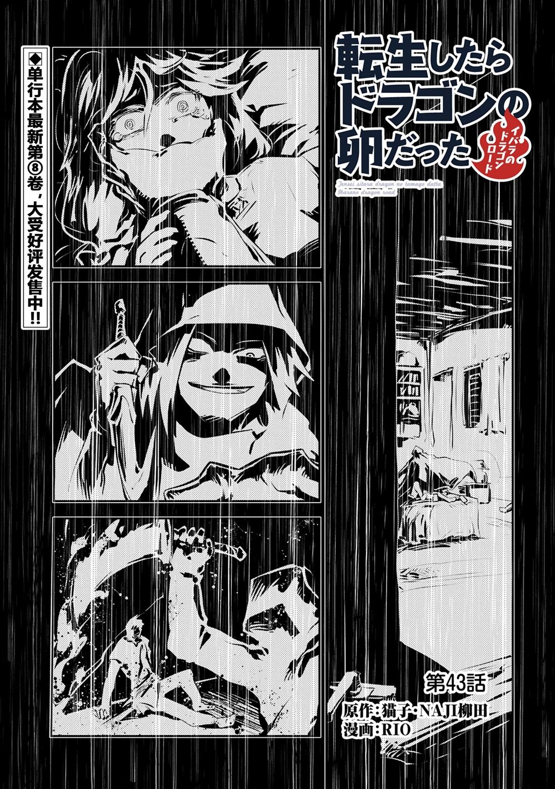 第43话0