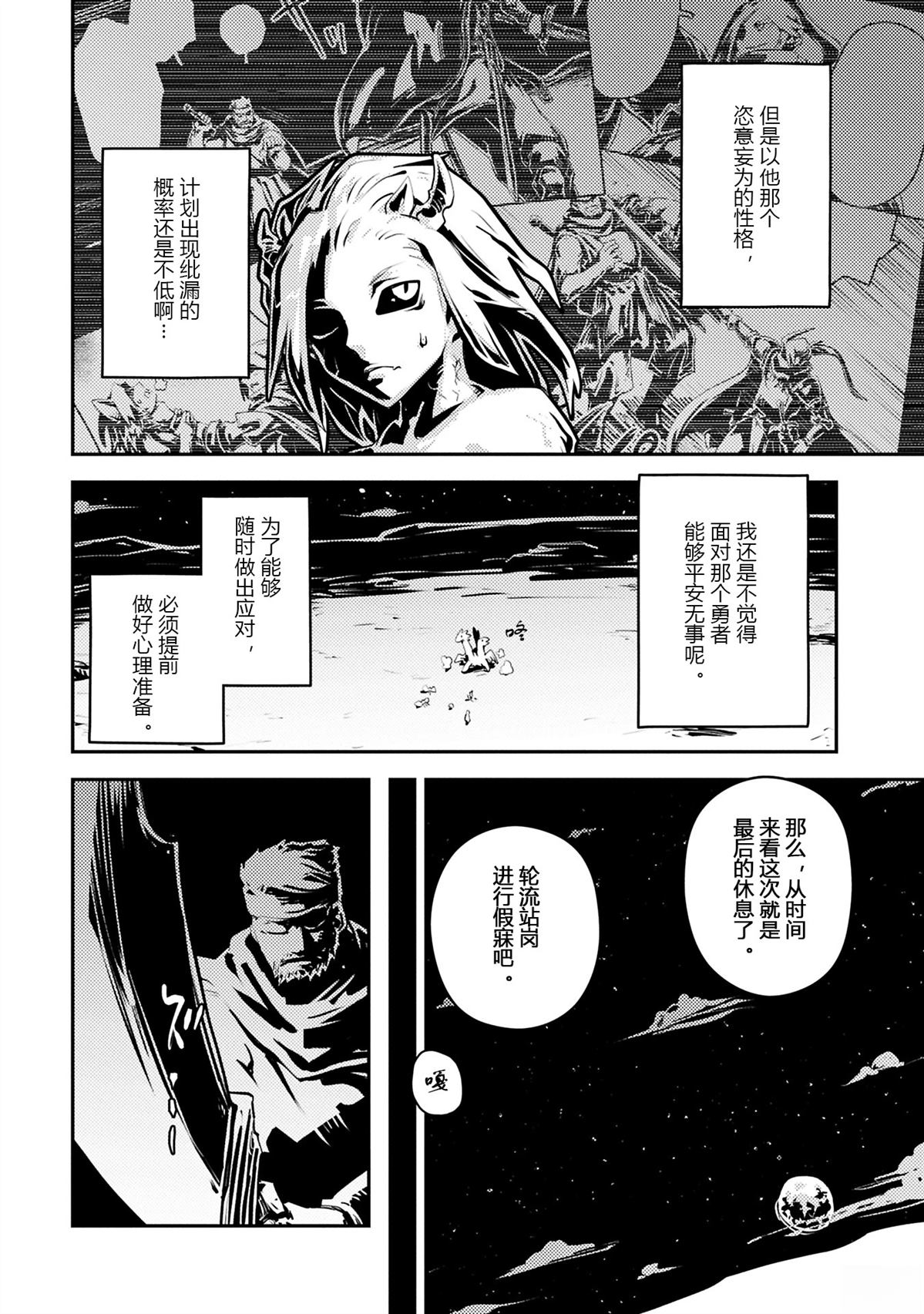 第43话10