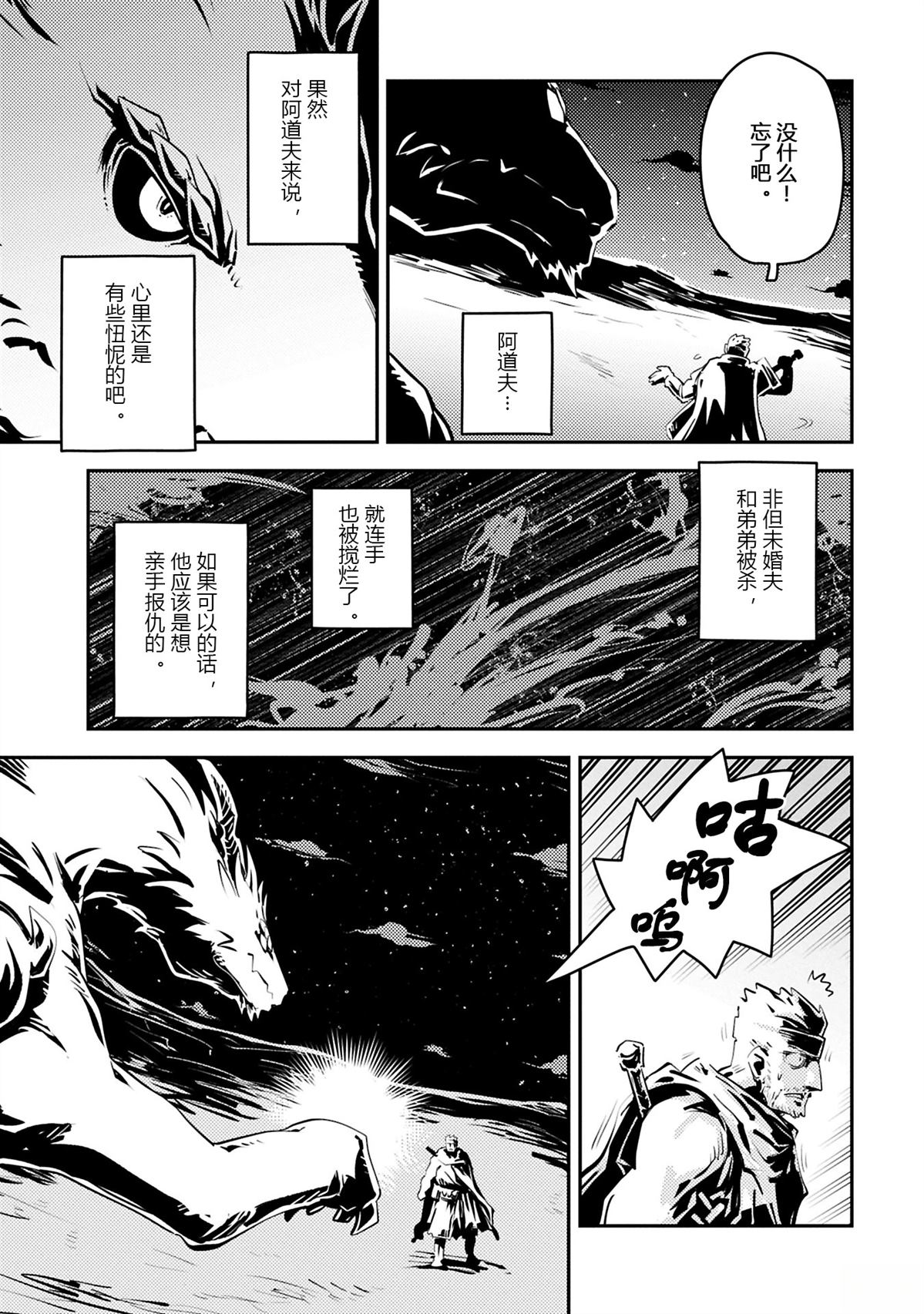第43话13