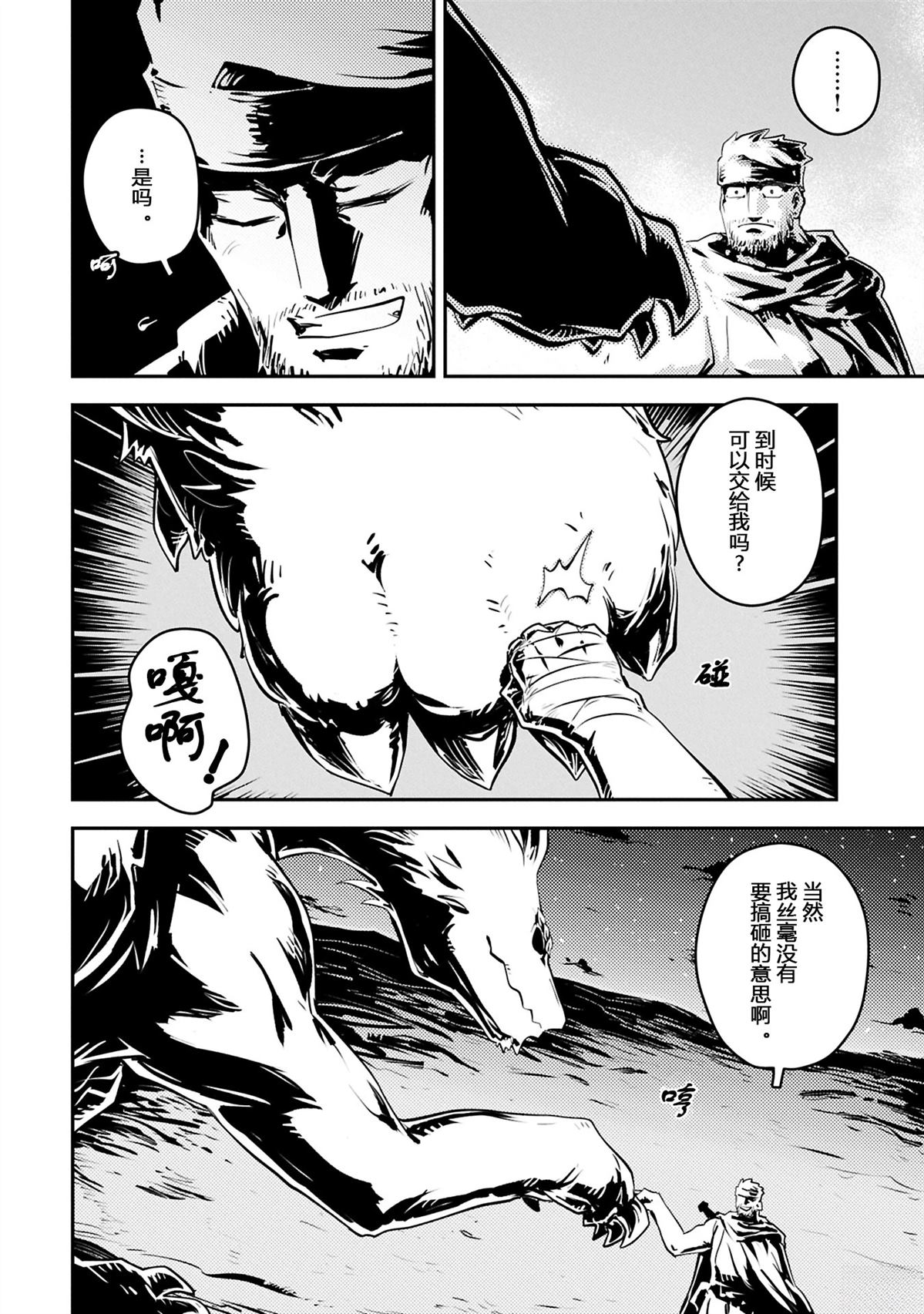 第43话14